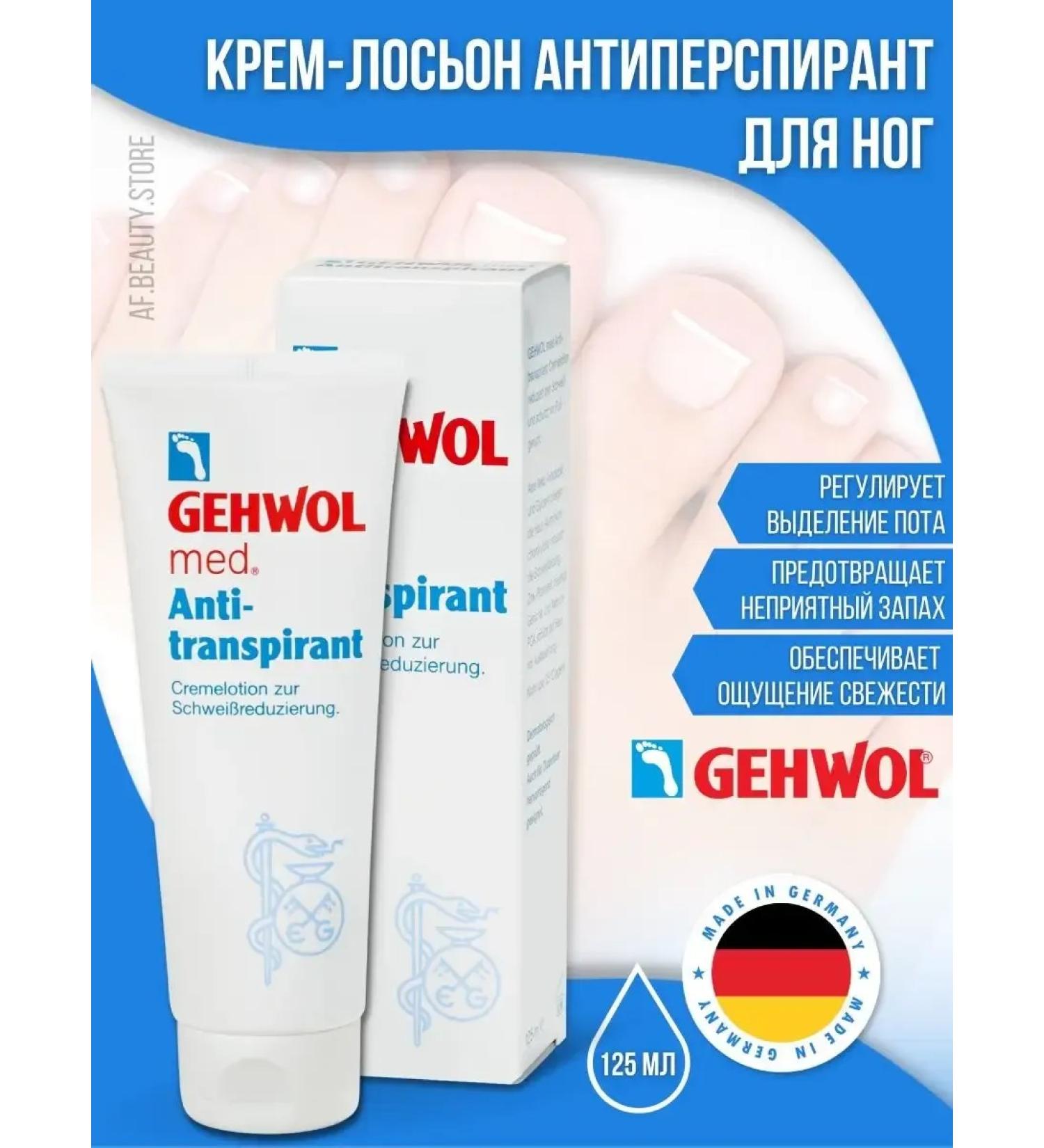 Gehwol Anti-Transpirant-Creamlon Antiperspirant 125 ml