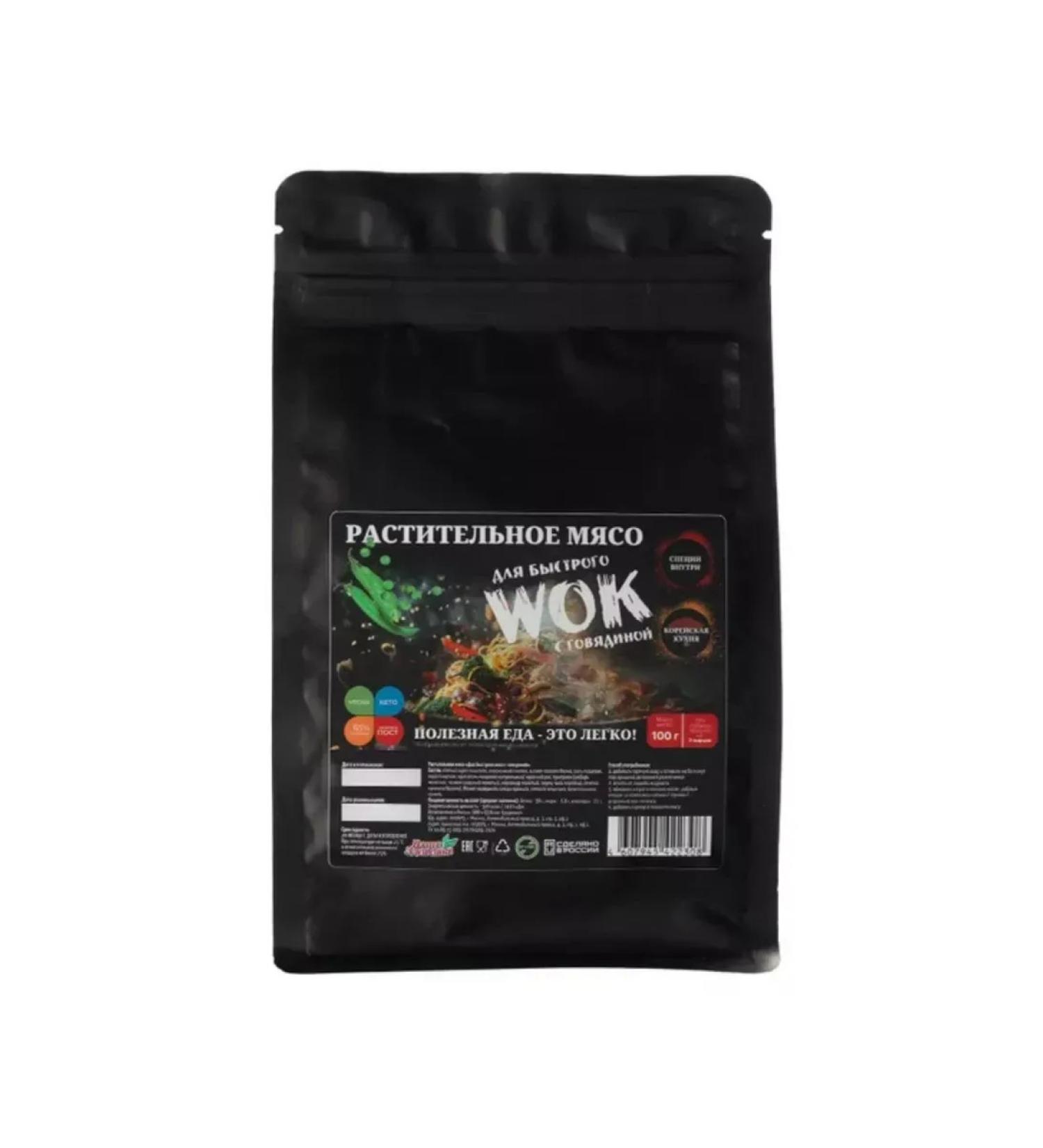 Your Health Vegetable meat for fast wok with beef 100 g - Buy Online on GoSupps.com