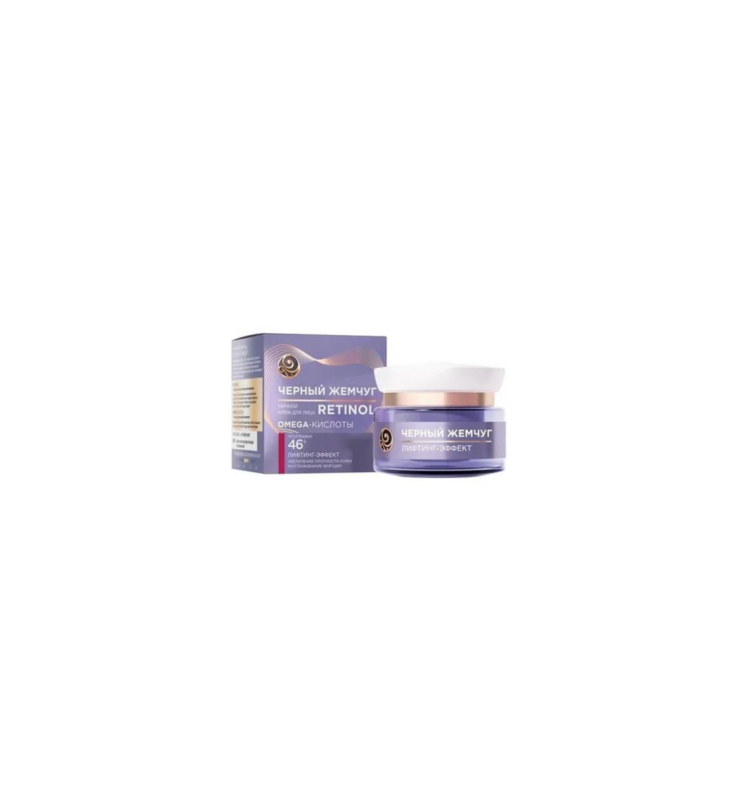 Pull-up care Night Face Cream Black Pearls Self -Acoming 46+ 50 m
