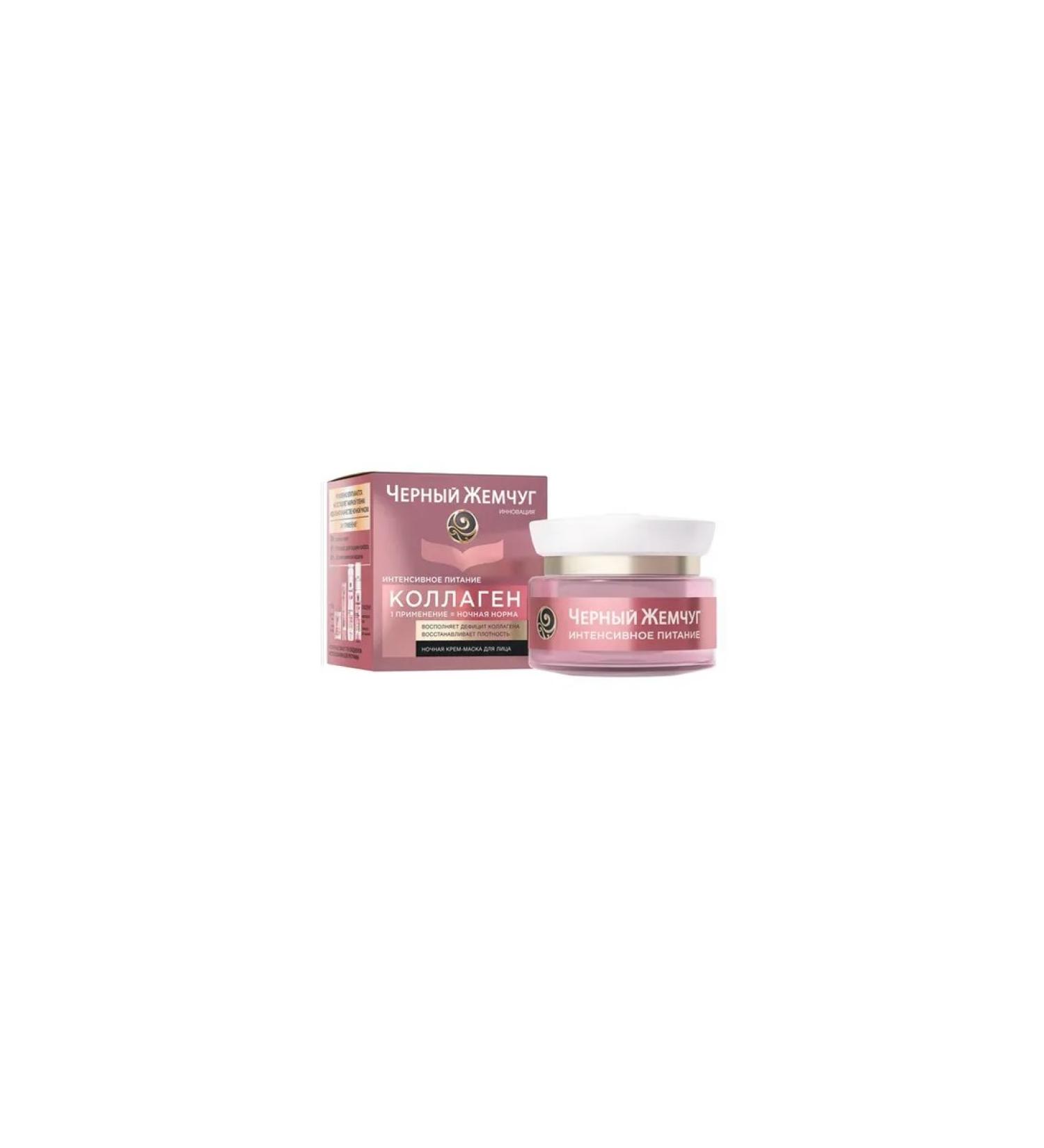 Pull-up care Night Cream-mask for Facial Black Pearls Intensively Pole