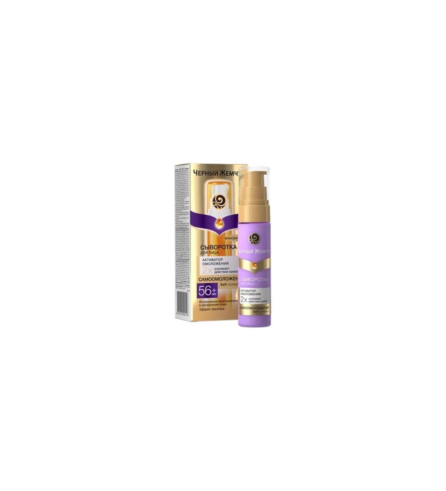 Pull-up care Cream-serum for the face and eyelid black pearls rejuvenating to