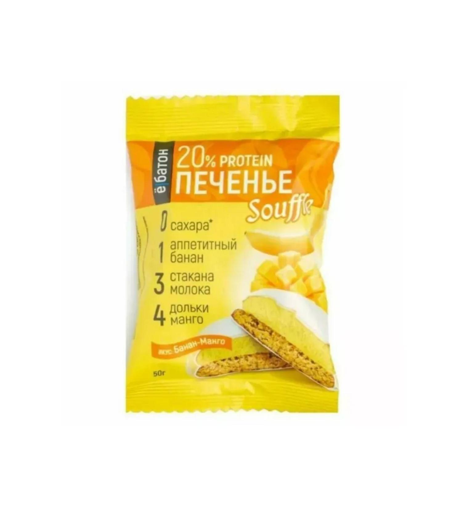 Yo/baton Suffle cookies with mango-Banan 1 pc 50g - Buy Online on GoSupps.com
