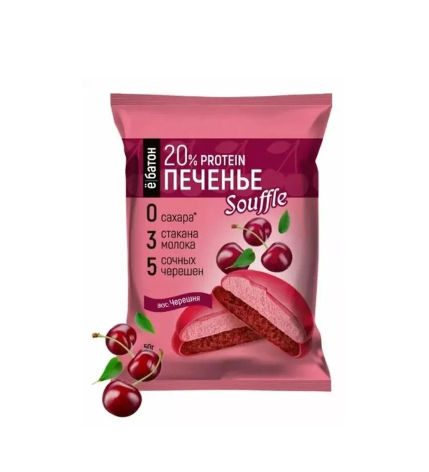 Yo/baton Suffle cookies with cherries 1 pc 50g - Buy Online on GoSupps.com