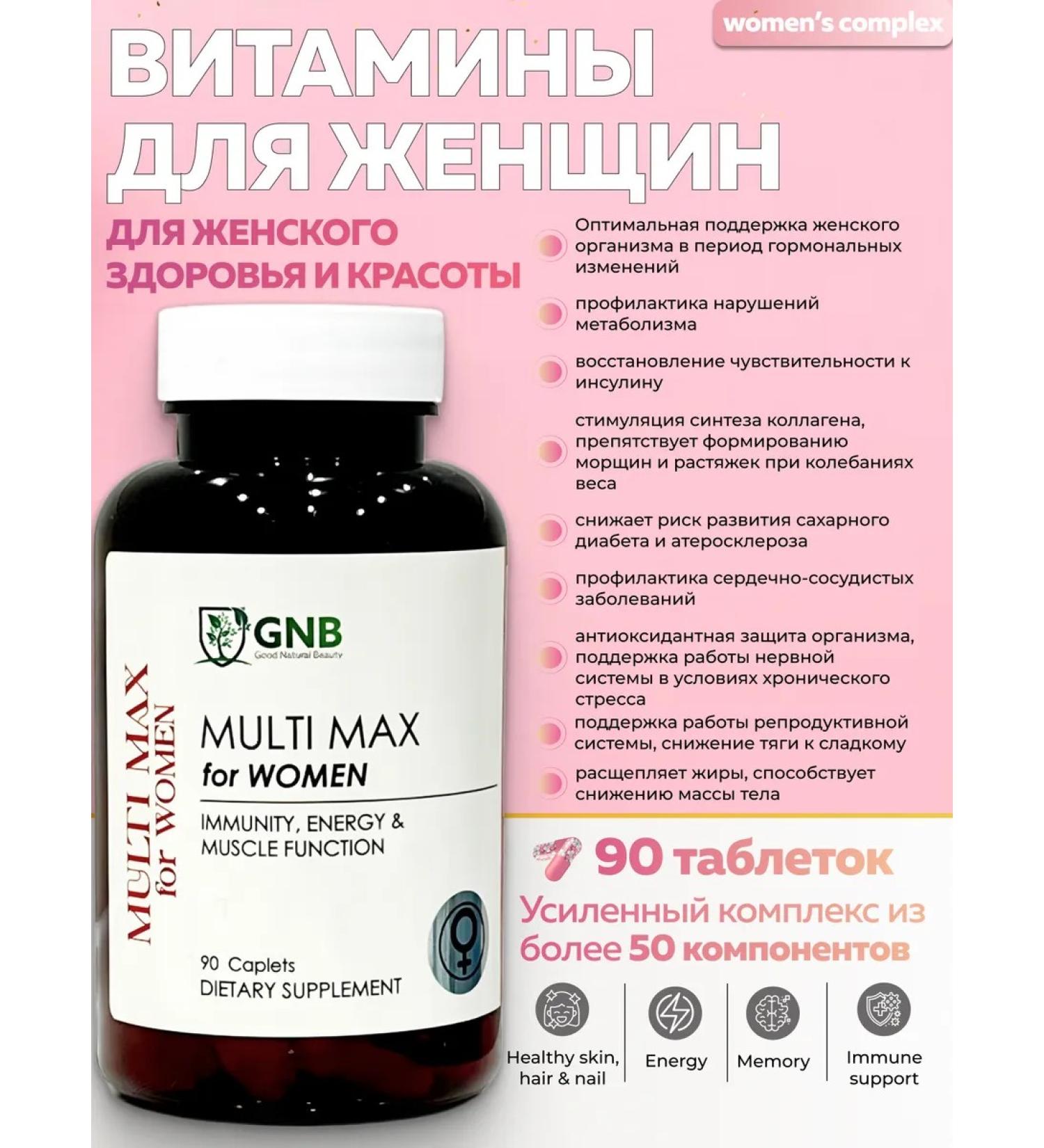 GNB Good Natural Beauty Vitamin-mineral complex for women for women - Buy Online on GoSupps.com