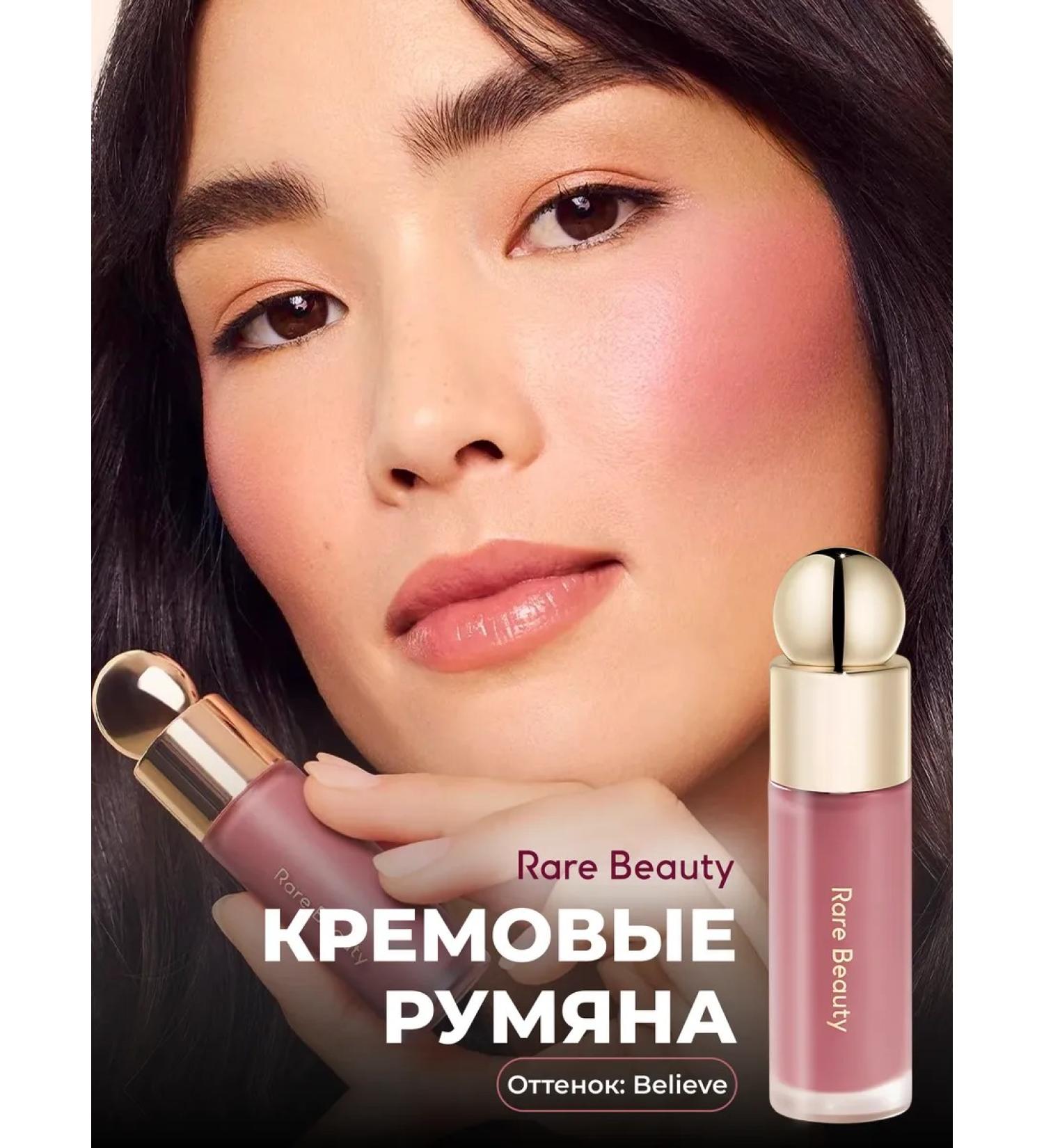 Rare Beauty Rumyan Face Rare Believ - Buy Online on GoSupps.com