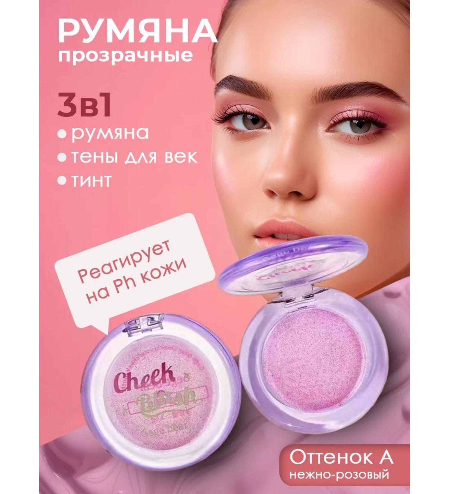 Blood blush changing color - Buy Online on GoSupps.com