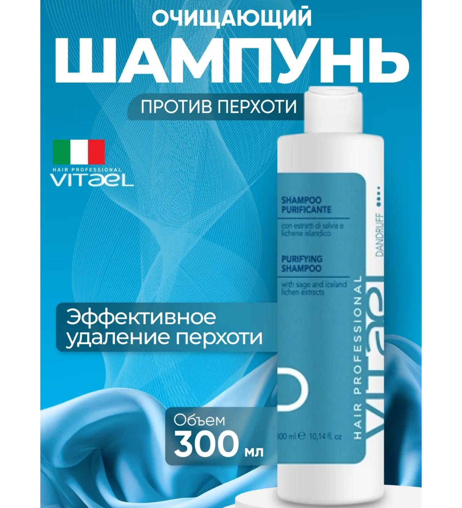 VITAEL Shampoo against dandruff 300 ml - Buy Online on GoSupps.com