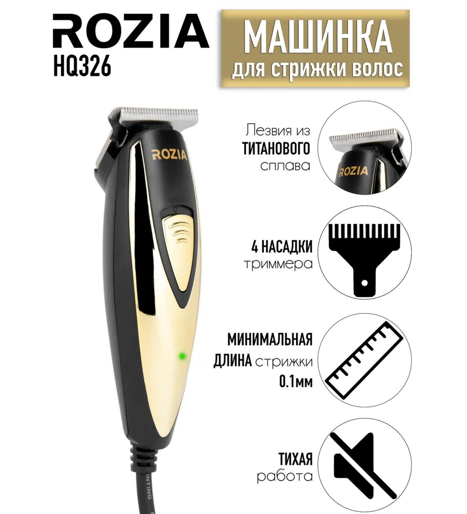 rozia Professional hair cutter Wending - Buy Online on GoSupps.com