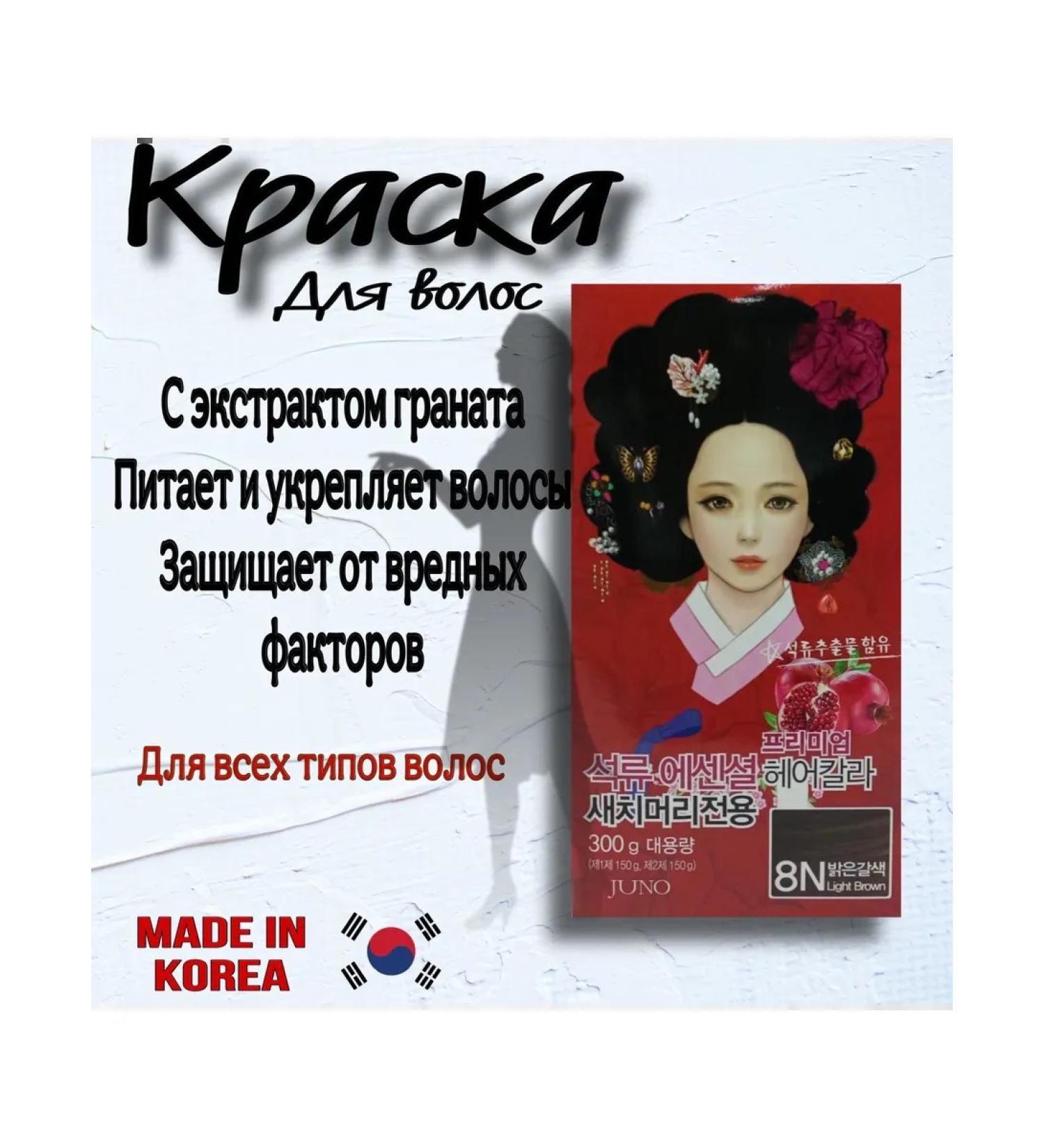 MEDIBEAU Hair dye Pomegranate 8n Light Brown - Buy Online on GoSupps.com