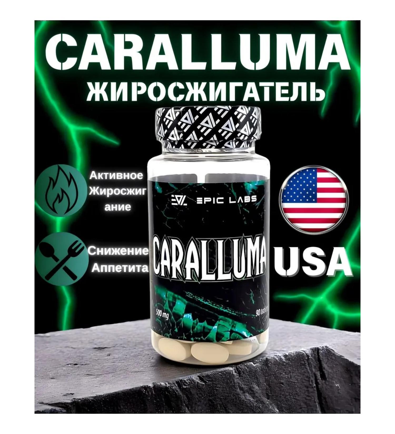 Epic Labs Epic L Caralluma Fitty