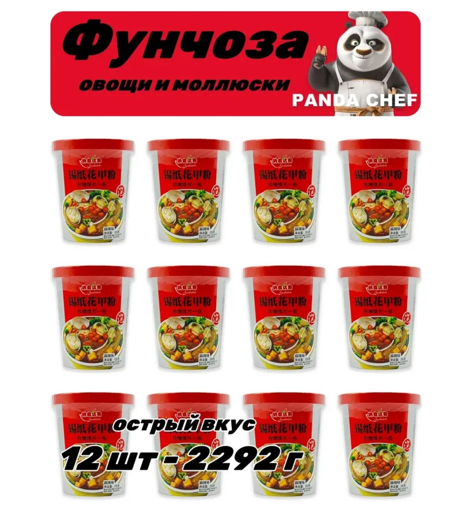 Lapsha Funchose with mollusks and vegetables red (12UP) - Buy Online on GoSupps.com