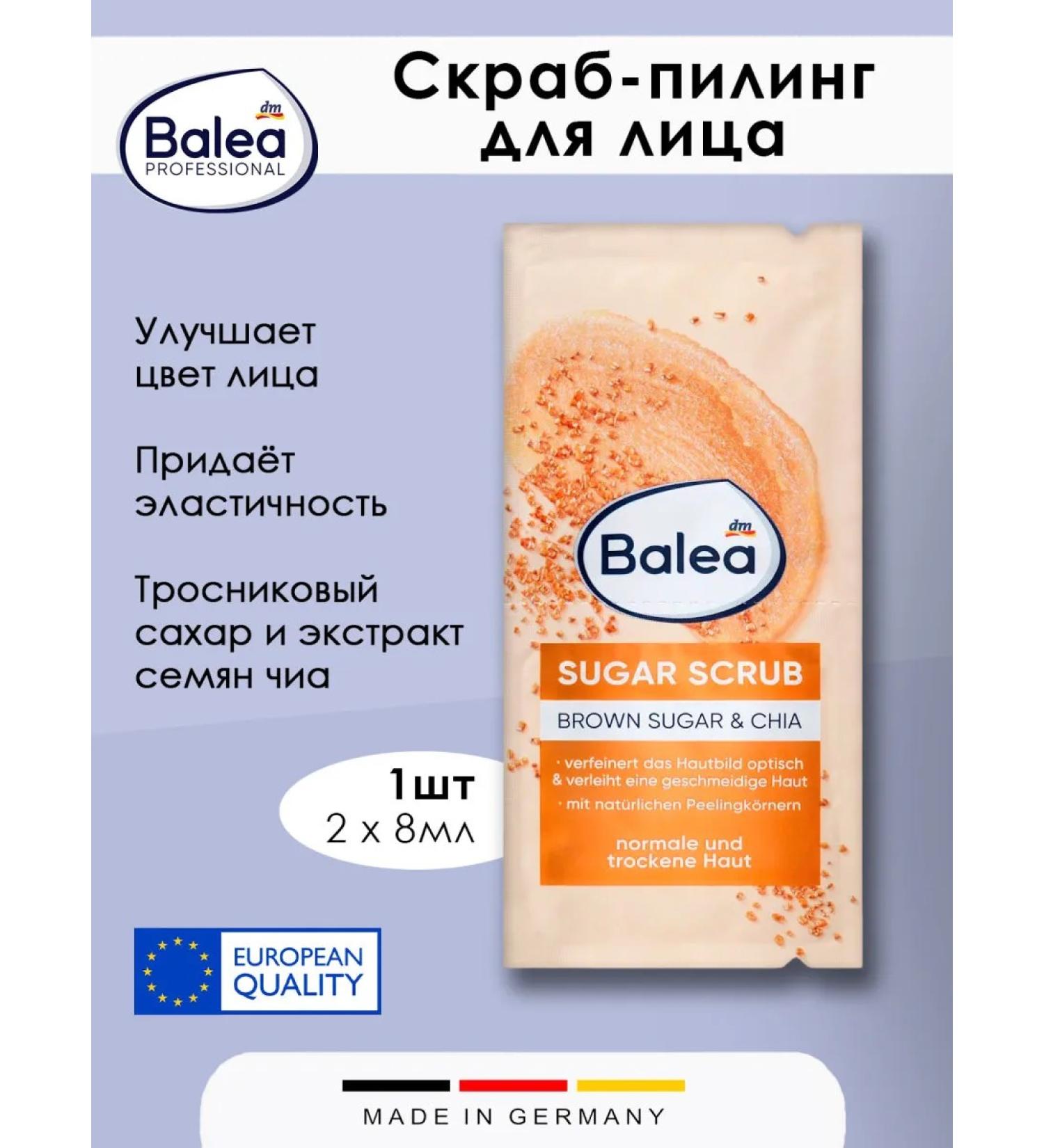 Balea Scrub -peeling - Brown Sugar with sugar 16 ml 1 pcs - Buy Online on GoSupps.com