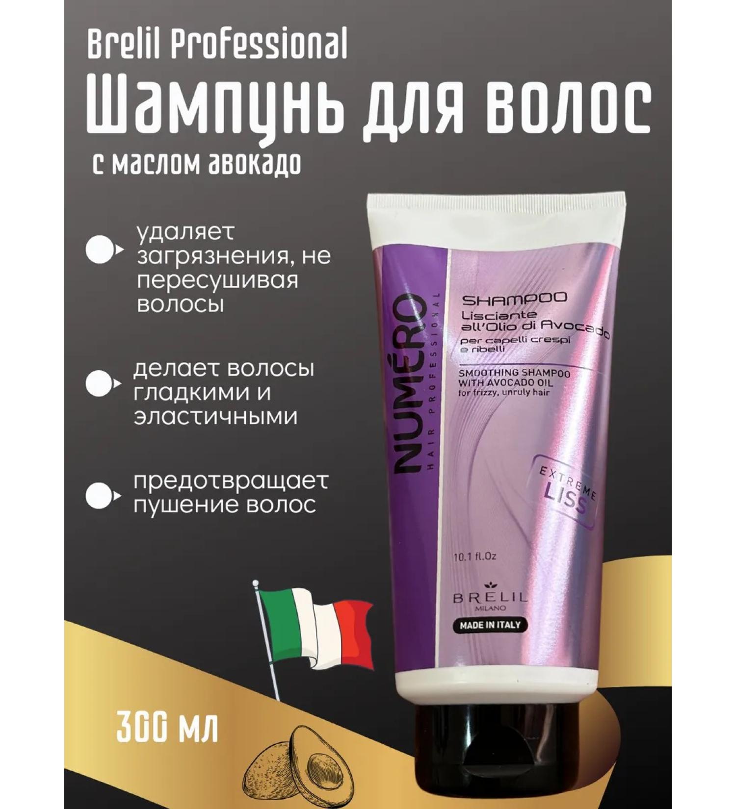 Brelil The shampoo smoothes with oil avocado Numero 300 ml - Buy Online on GoSupps.com