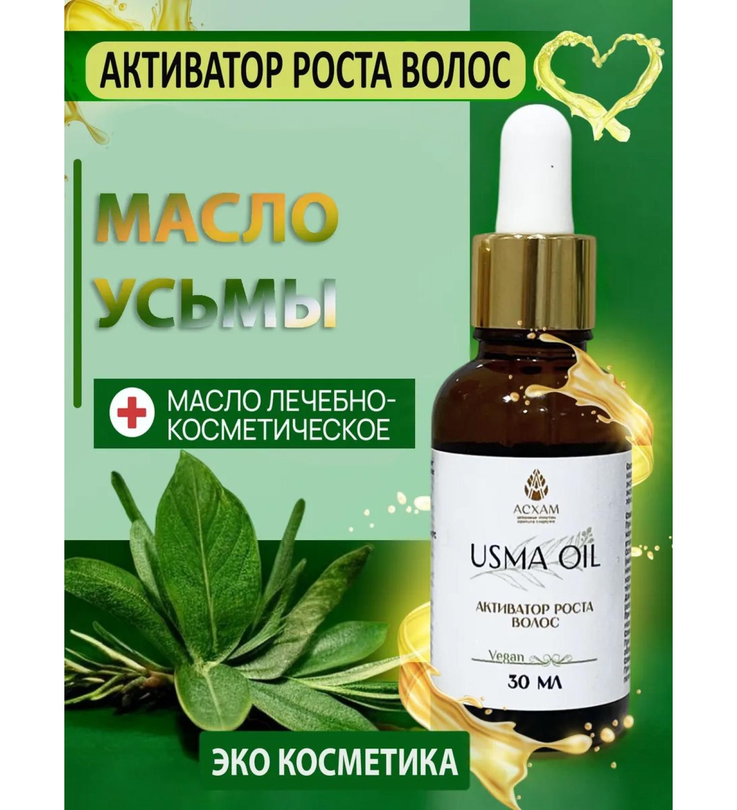 Askham Cosmetics Rosemary extract and uzma oil - Buy Online on GoSupps.com