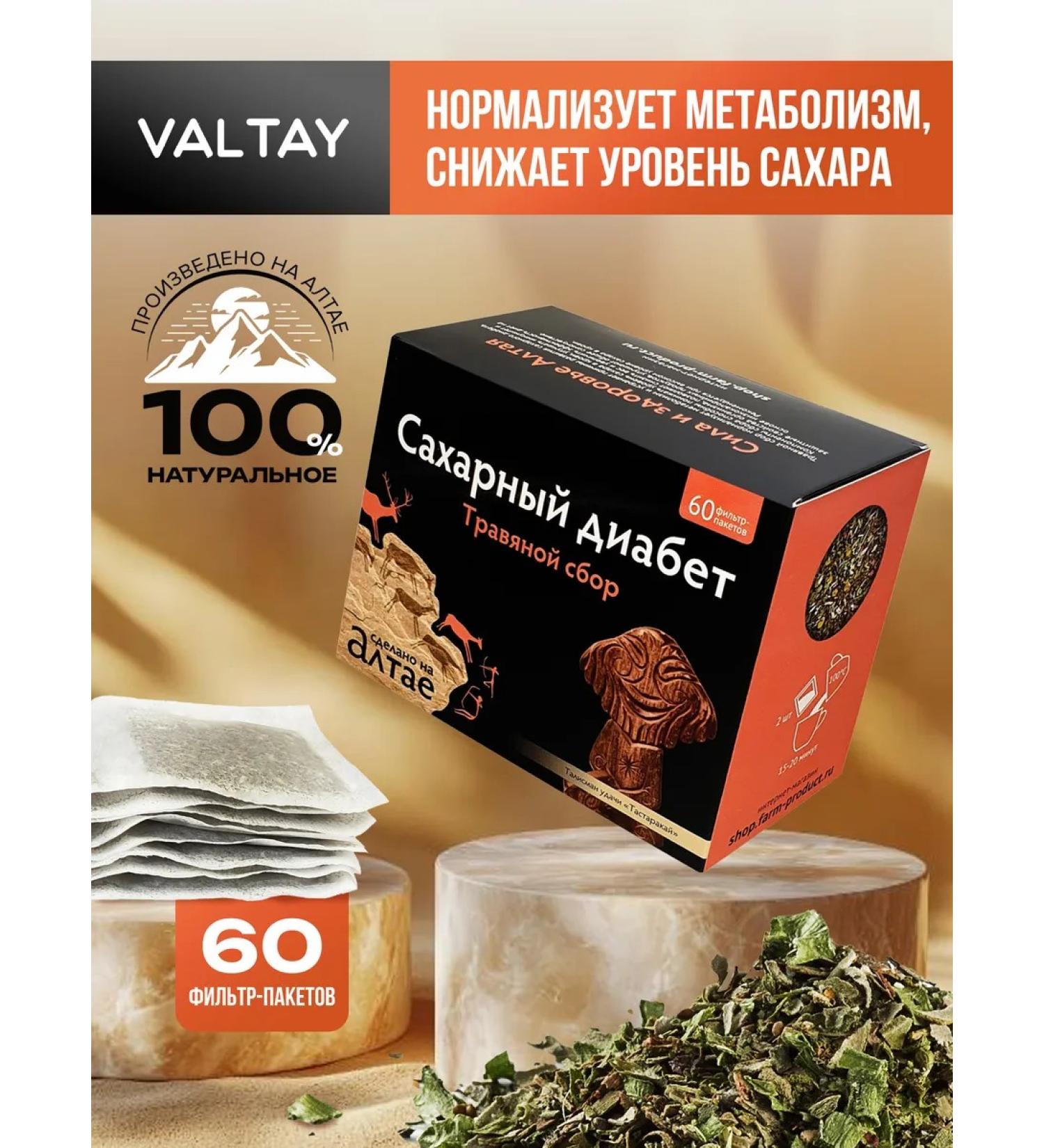 Pharm-Product Herbal collection diabetes 60 filter packages - Buy Online on GoSupps.com