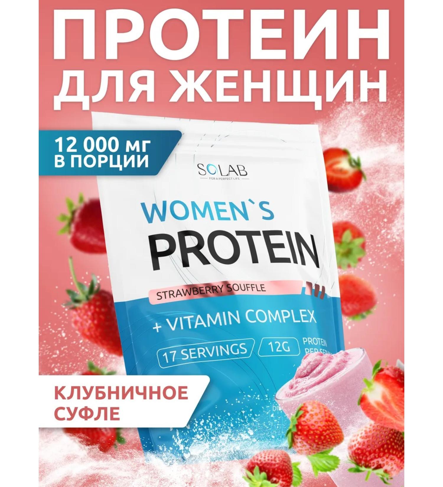 SOLAB Protein serum strawberry cocktail for weight loss - Buy Online on GoSupps.com