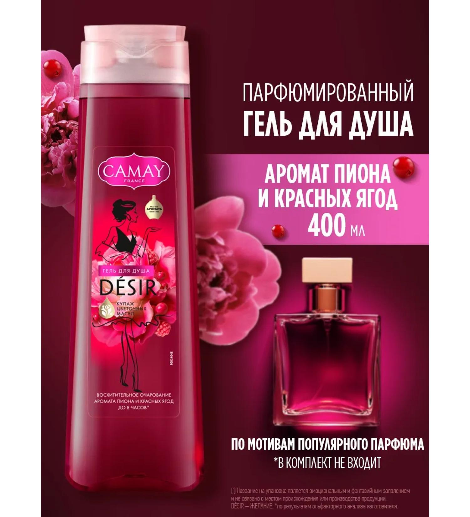 Camay Shower gel Women's perfumed peony and berries 400 ml - Buy Online on GoSupps.com