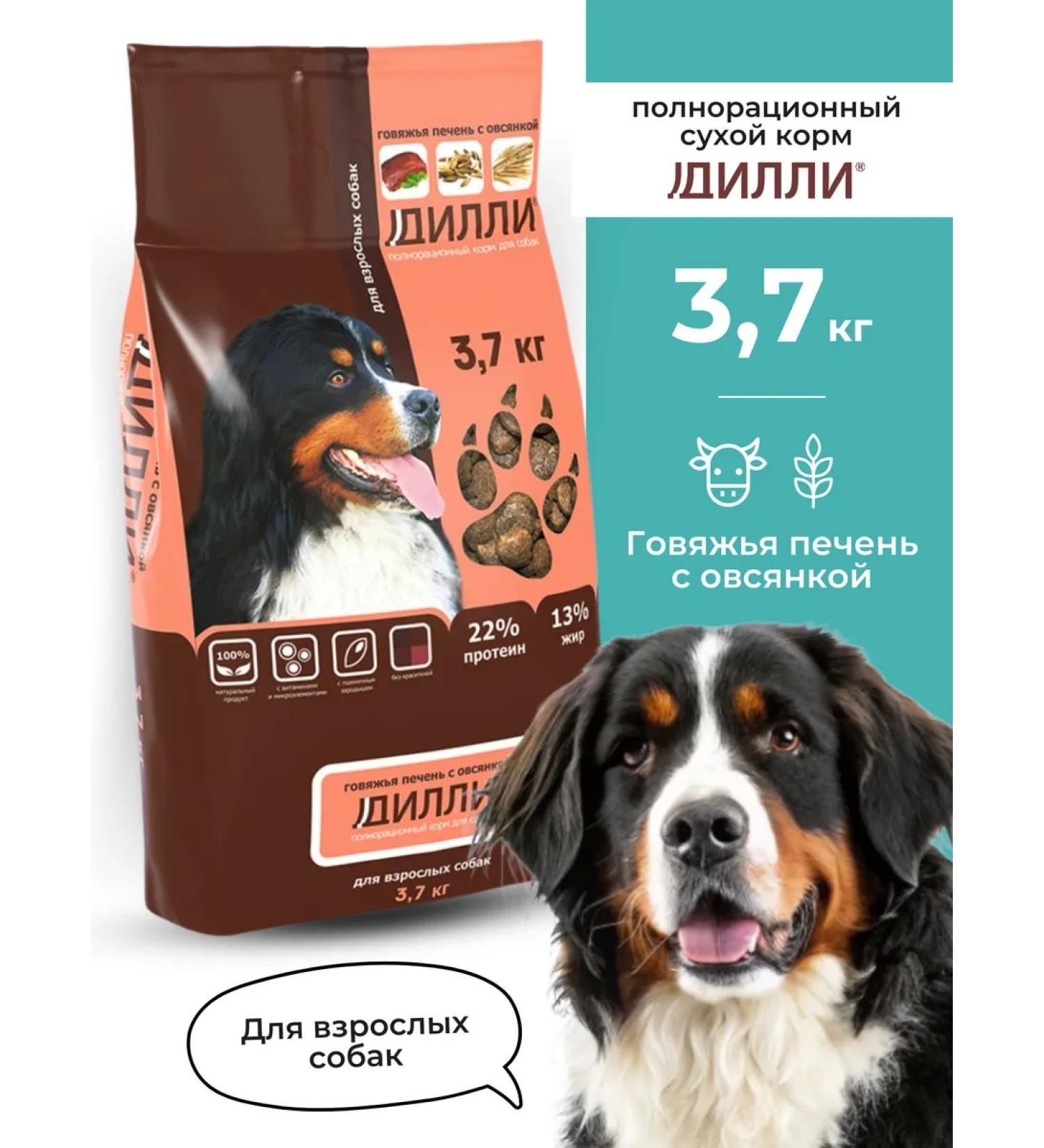 DILLY Dry food dry 3.7 kg of beef liver - Buy Online on GoSupps.com