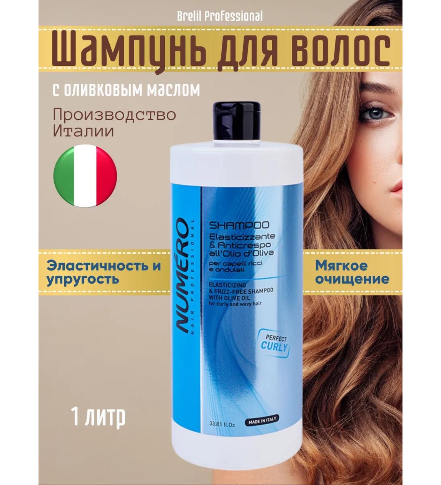 Brelil Numero curly olive oil olive oil - Buy Online on GoSupps.com