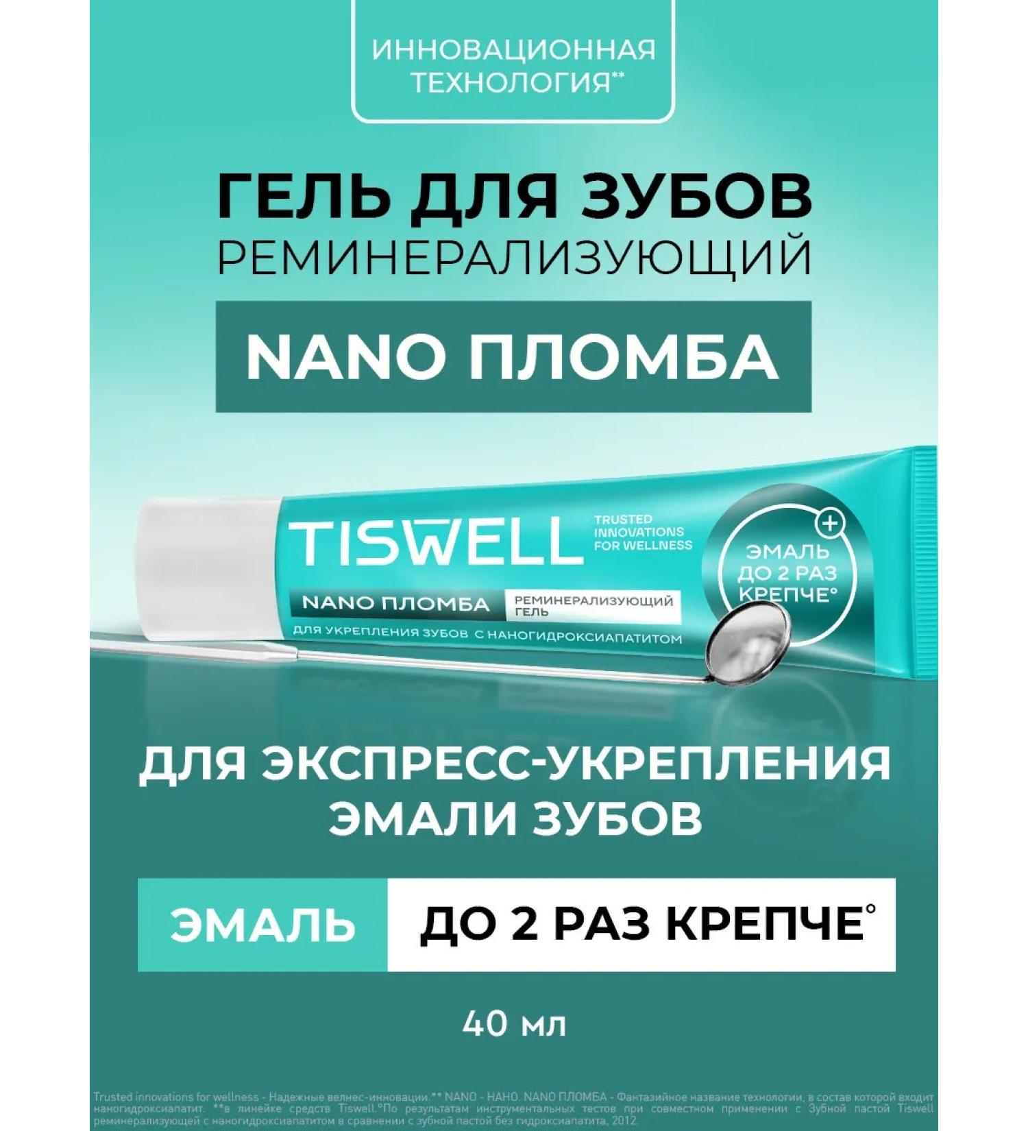 TISWELL Remineralizing gel to strengthen teeth with xylitol - Buy Online on GoSupps.com