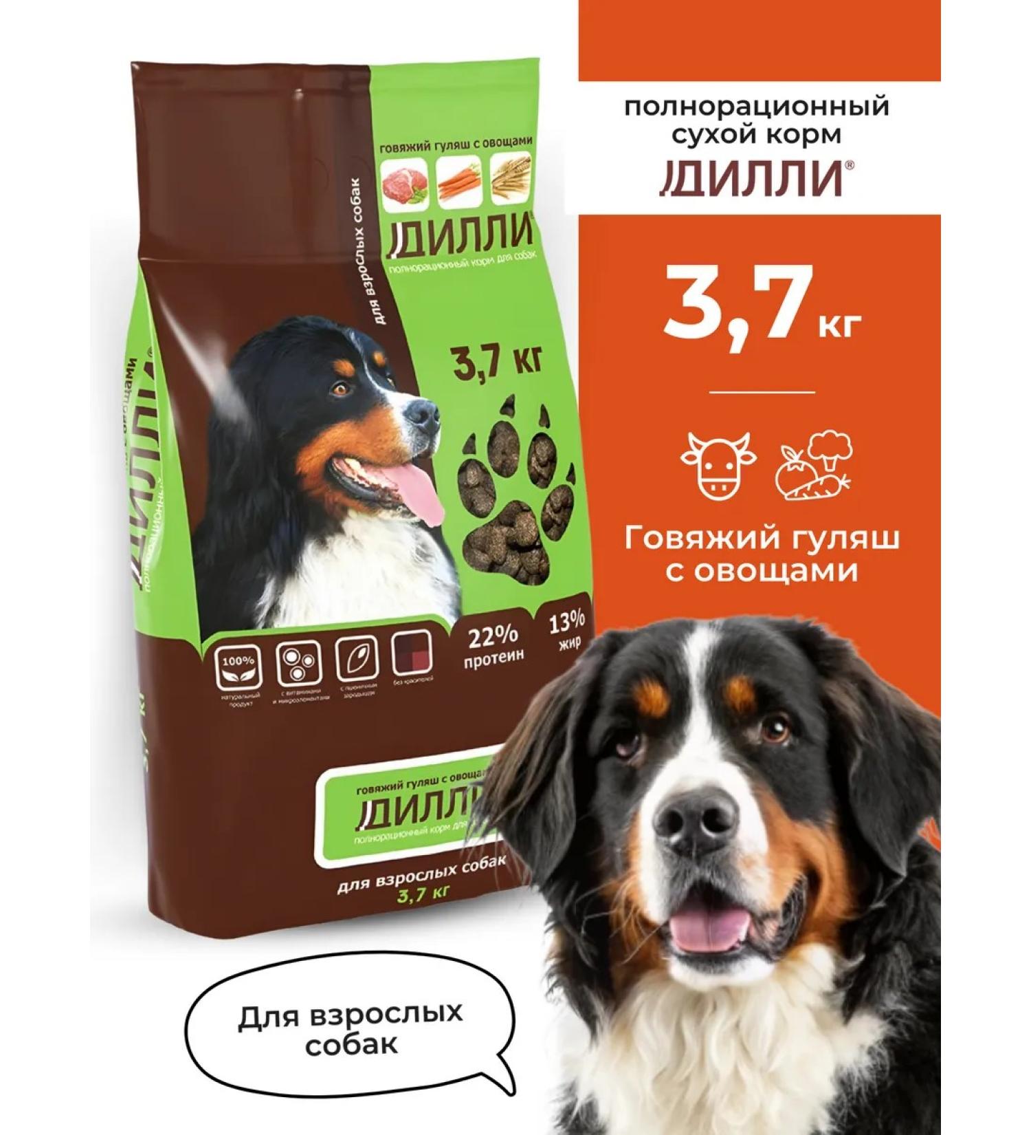 DILLY Dry food dry 3.7 kg beef goulash - Buy Online on GoSupps.com