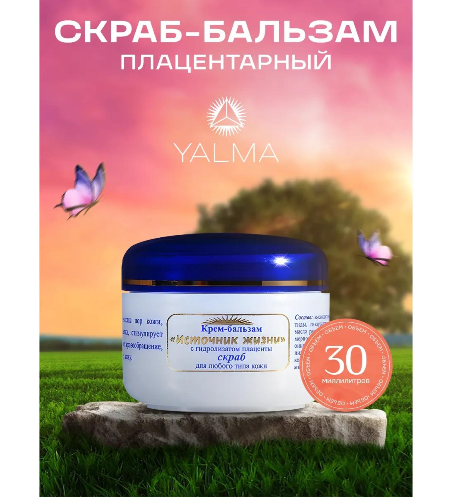 YALMA Cream-scrub for face 30 ml - Buy Online on GoSupps.com