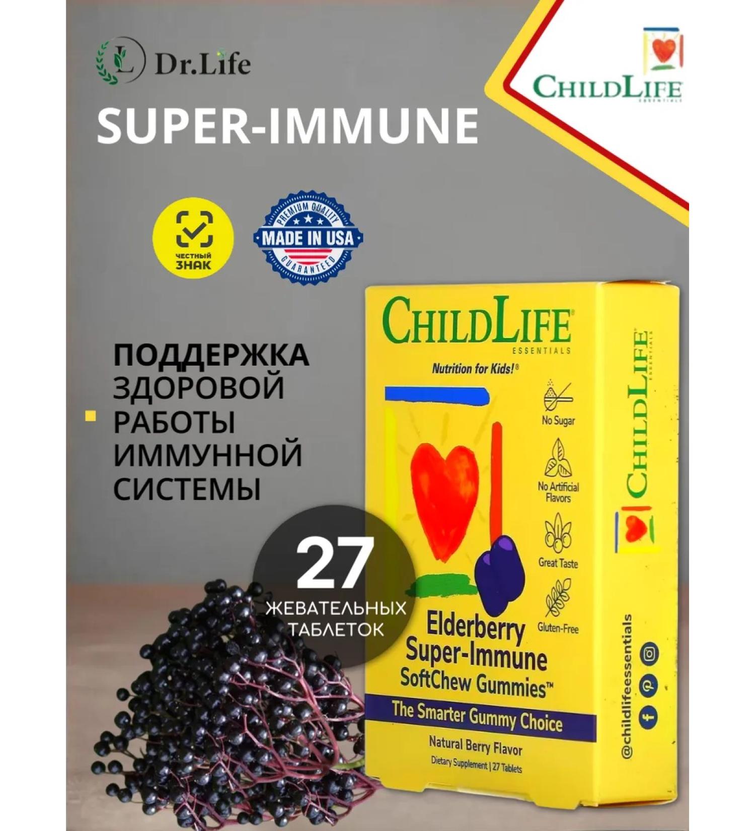 Childlife Clinicals Buzina vitamins for children 27 chewing tablets - Buy Online on GoSupps.com