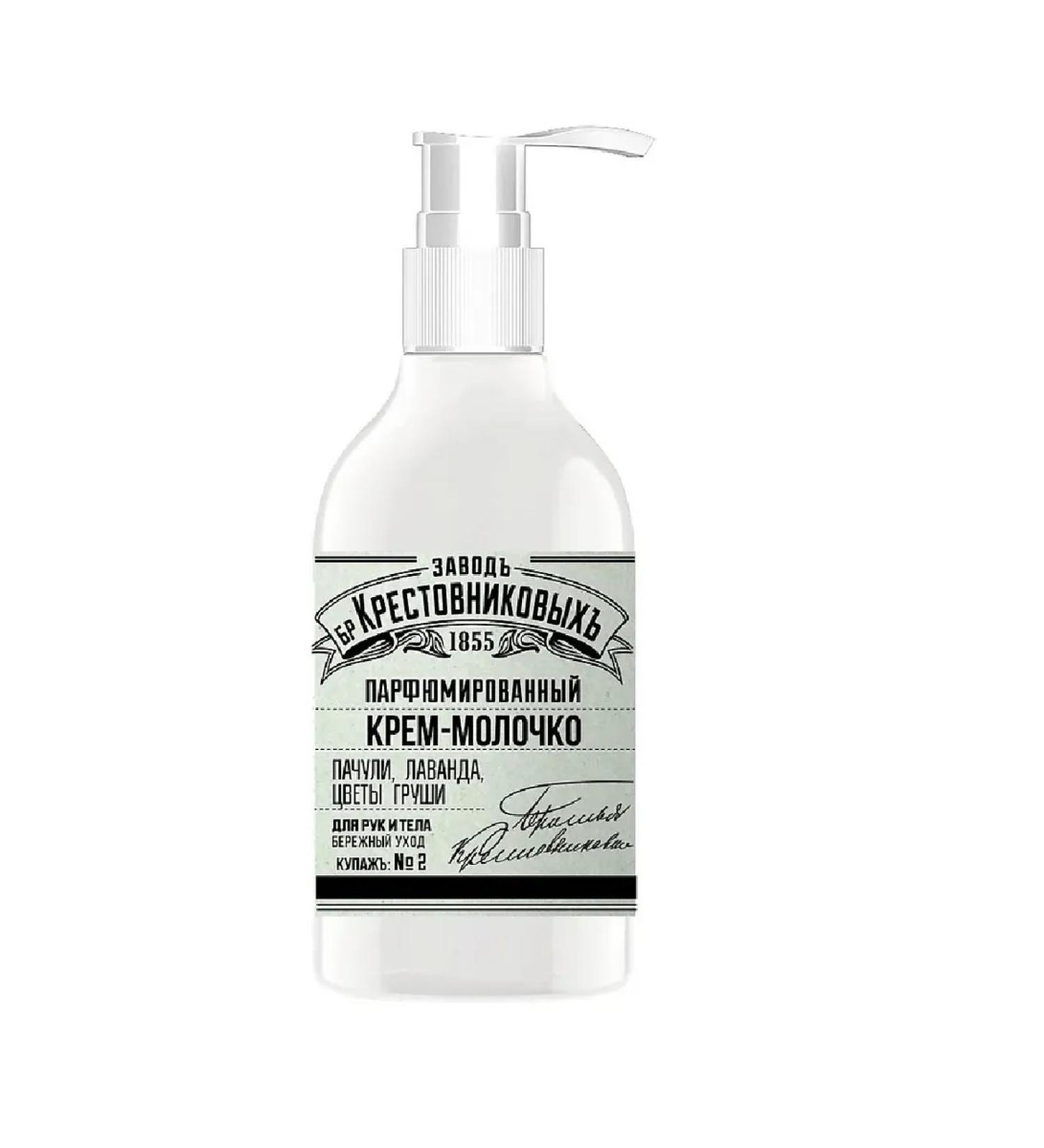 Krestovnikov Brothers Plant Cream-little hand for hand and body bathing No. 2 300g