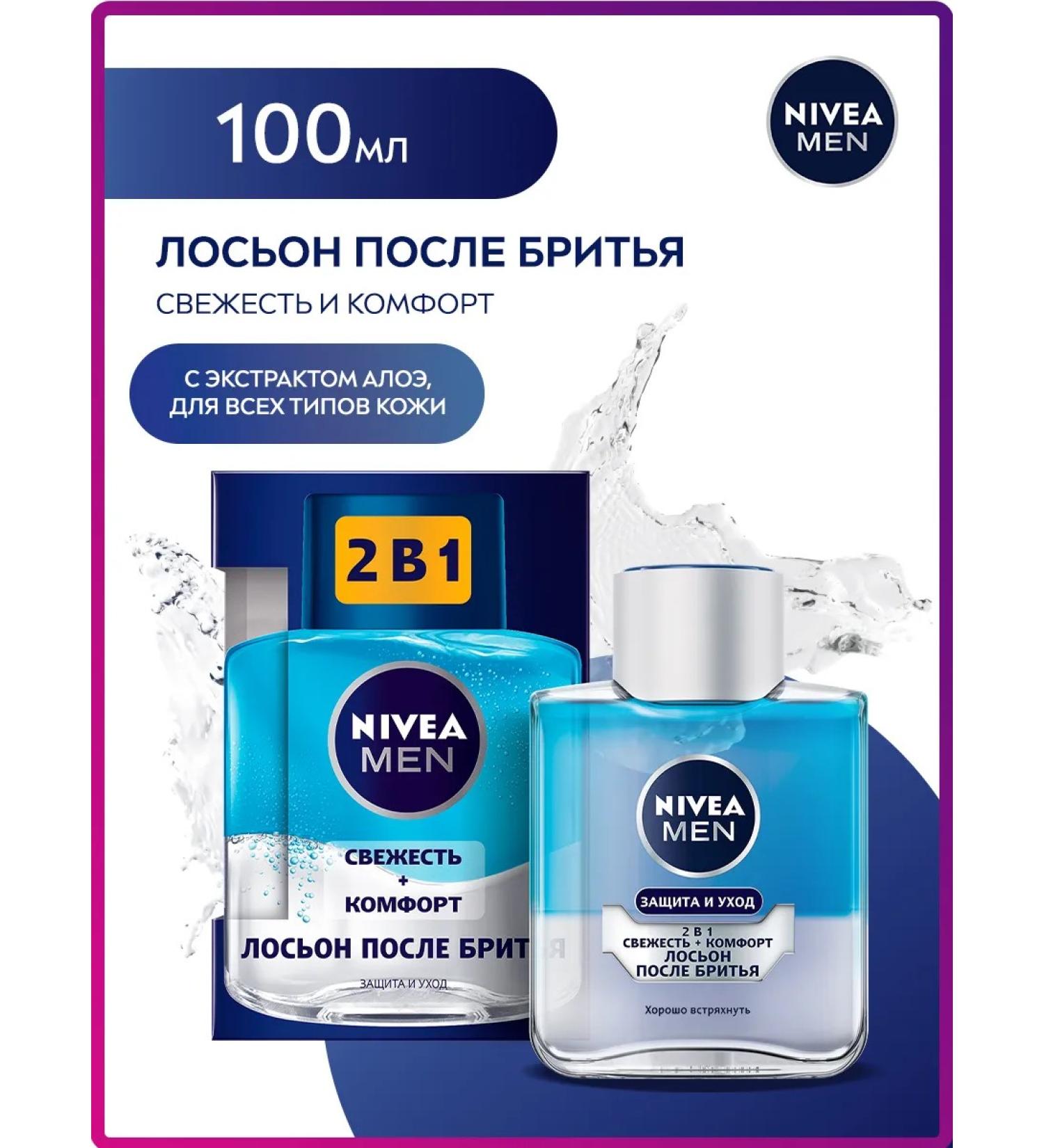 NIVEA Lotion after shaving "Freshness and Comfort" 100 ml