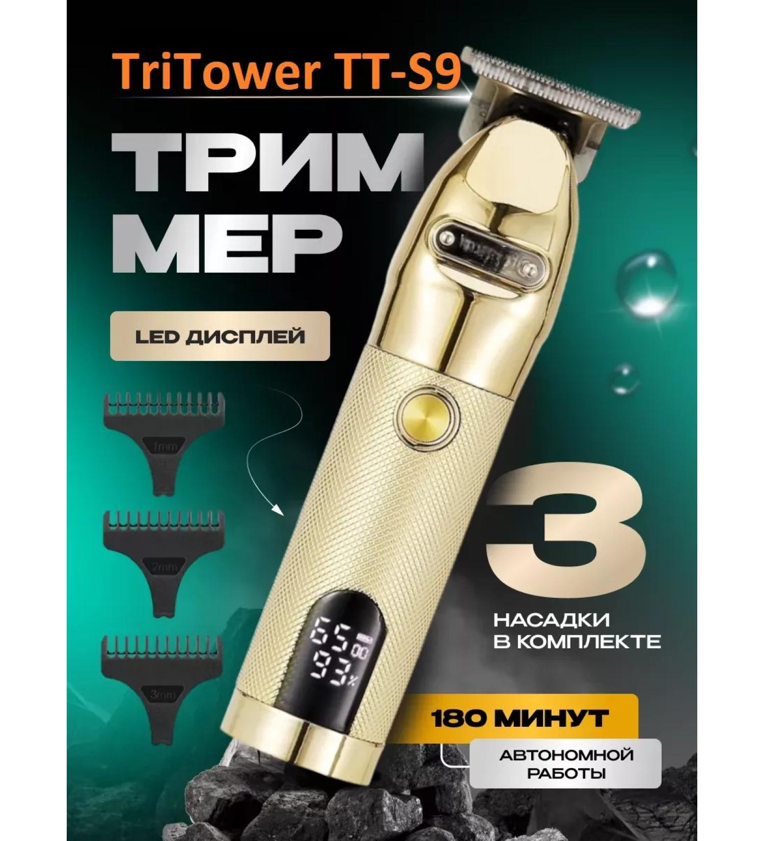 TriTower Trimmer for cutting a beard with a display and nozzles - Buy Online on GoSupps.com