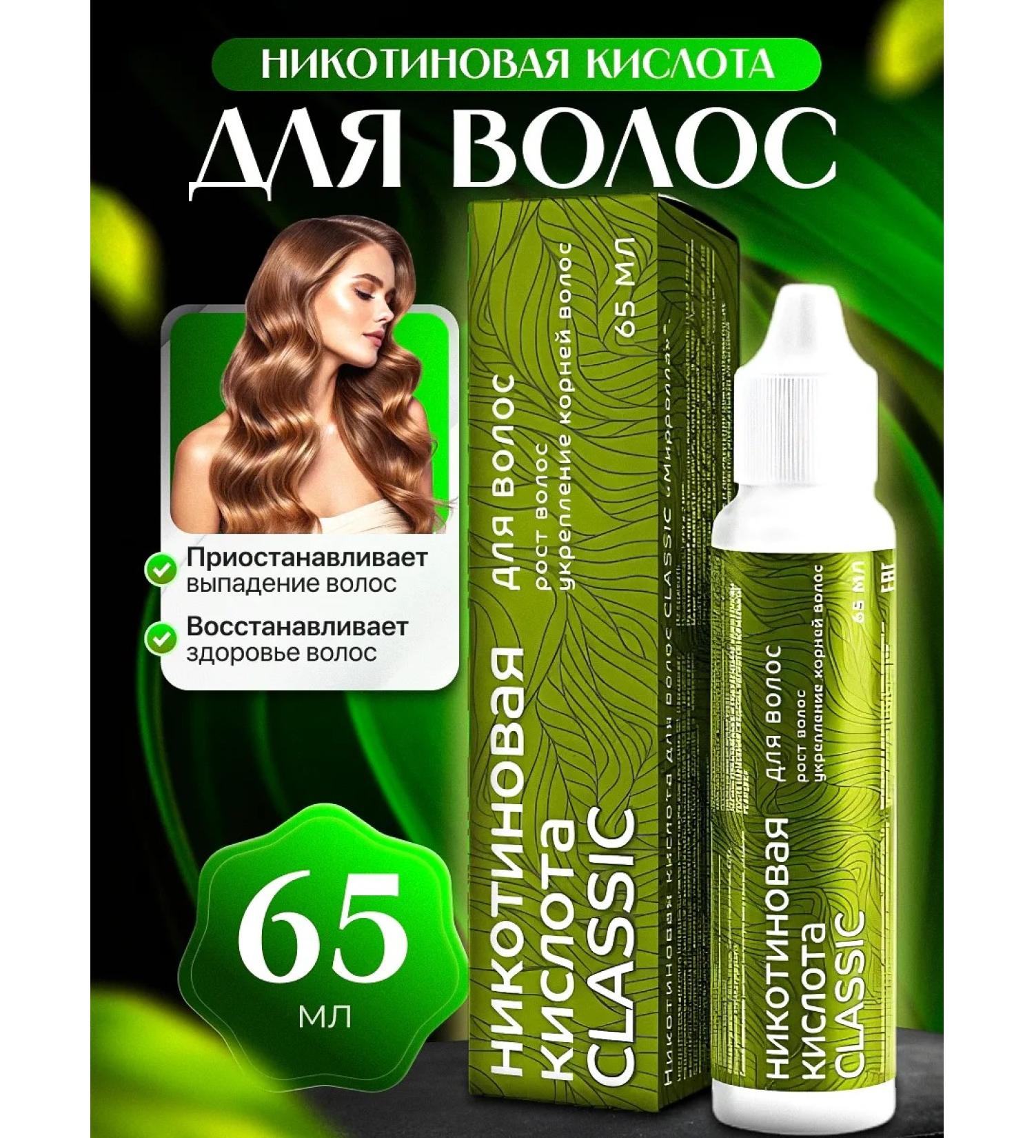 Honey and Jam Nicotinic hair Classic Mirrolla 65 ml - Buy Online on GoSupps.com