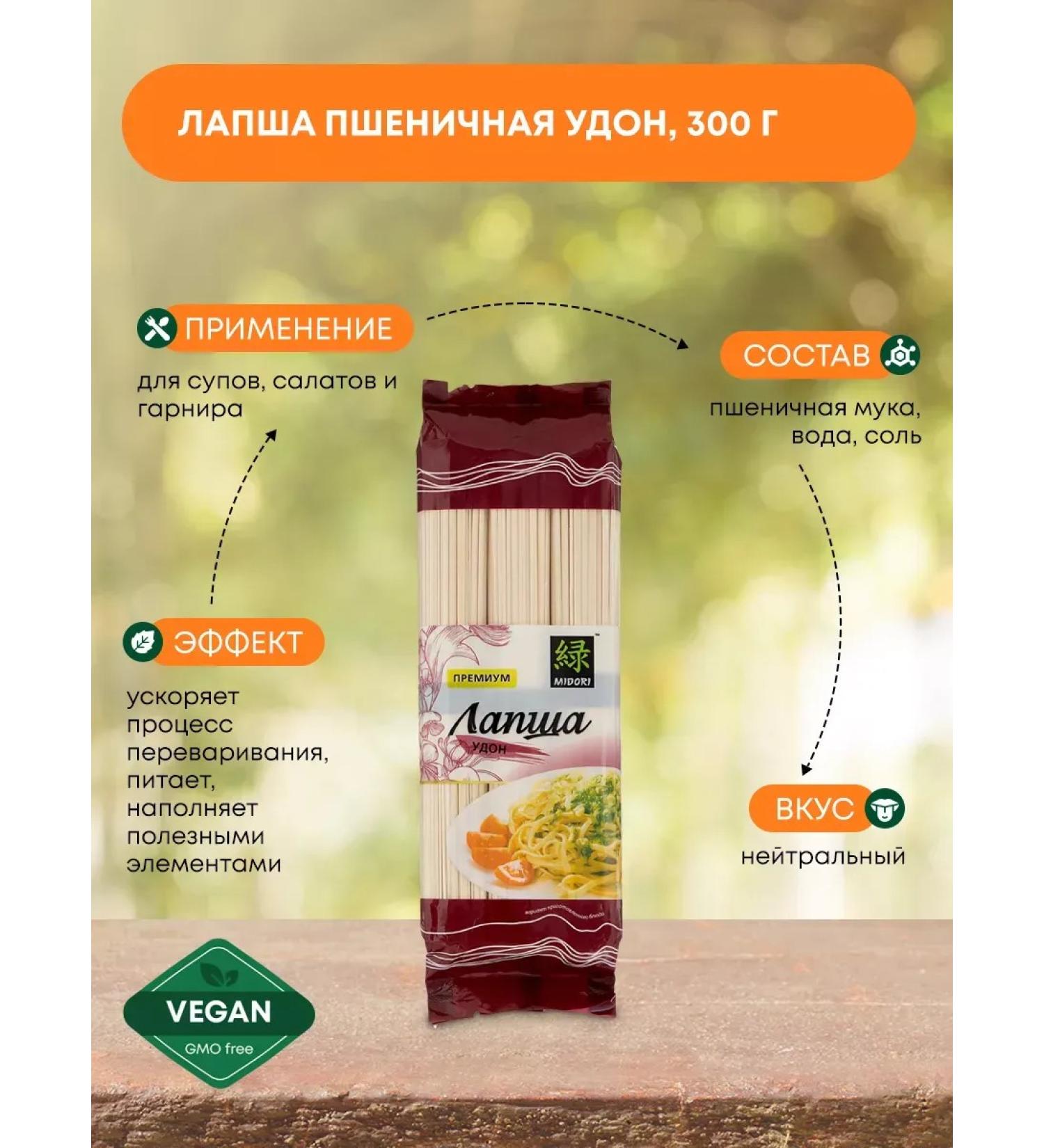 Midori Lapsha wheat udon 300 g - Buy Online on GoSupps.com