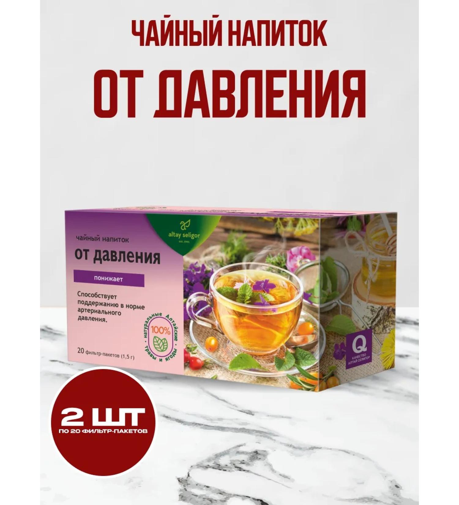 bee lab Tea drink reducing from pressure 2 pcs 20 F p - Buy Online on GoSupps.com