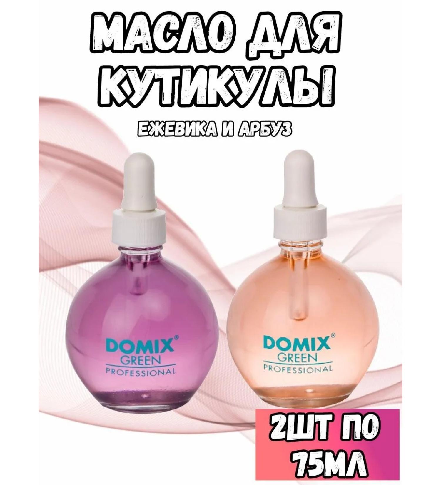 DOMIX Beauty Oil for the Clean and Nail skin and nails - Buy Online on GoSupps.com