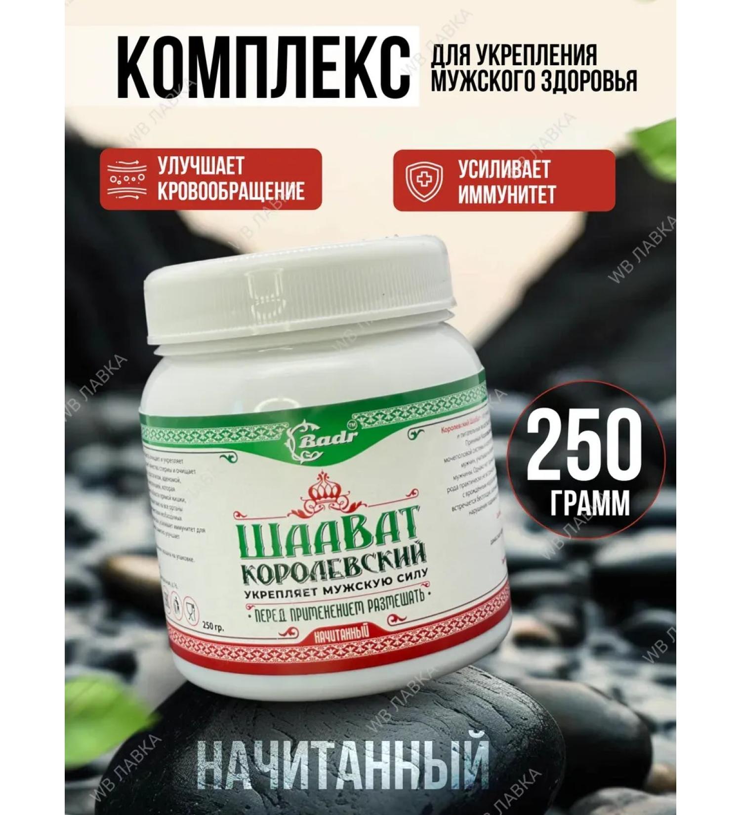 Vitamin complex for men Shaavat Royal