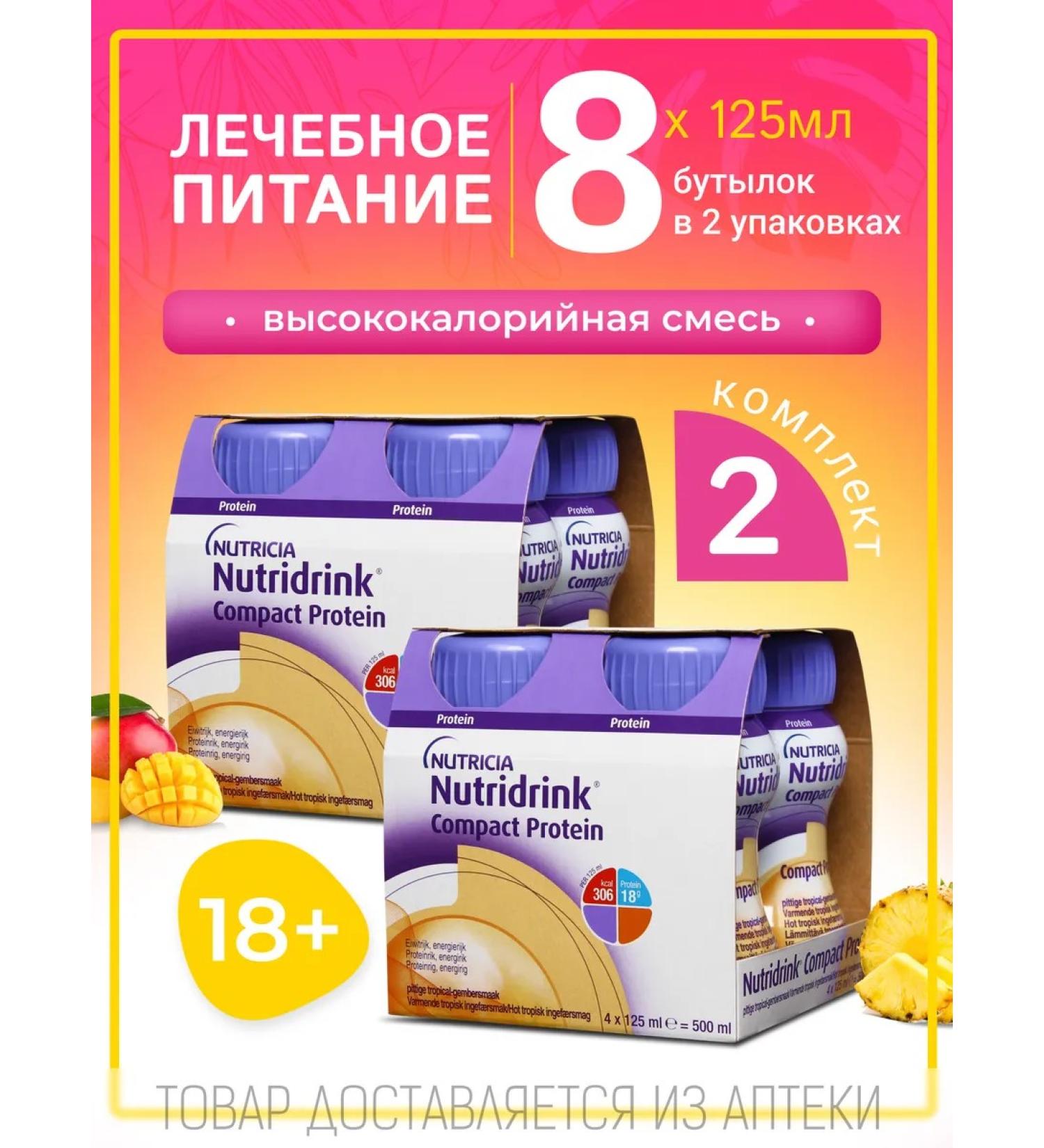 Nutridrink compact protein tropics and ginger 2 UD - Buy Online on GoSupps.com