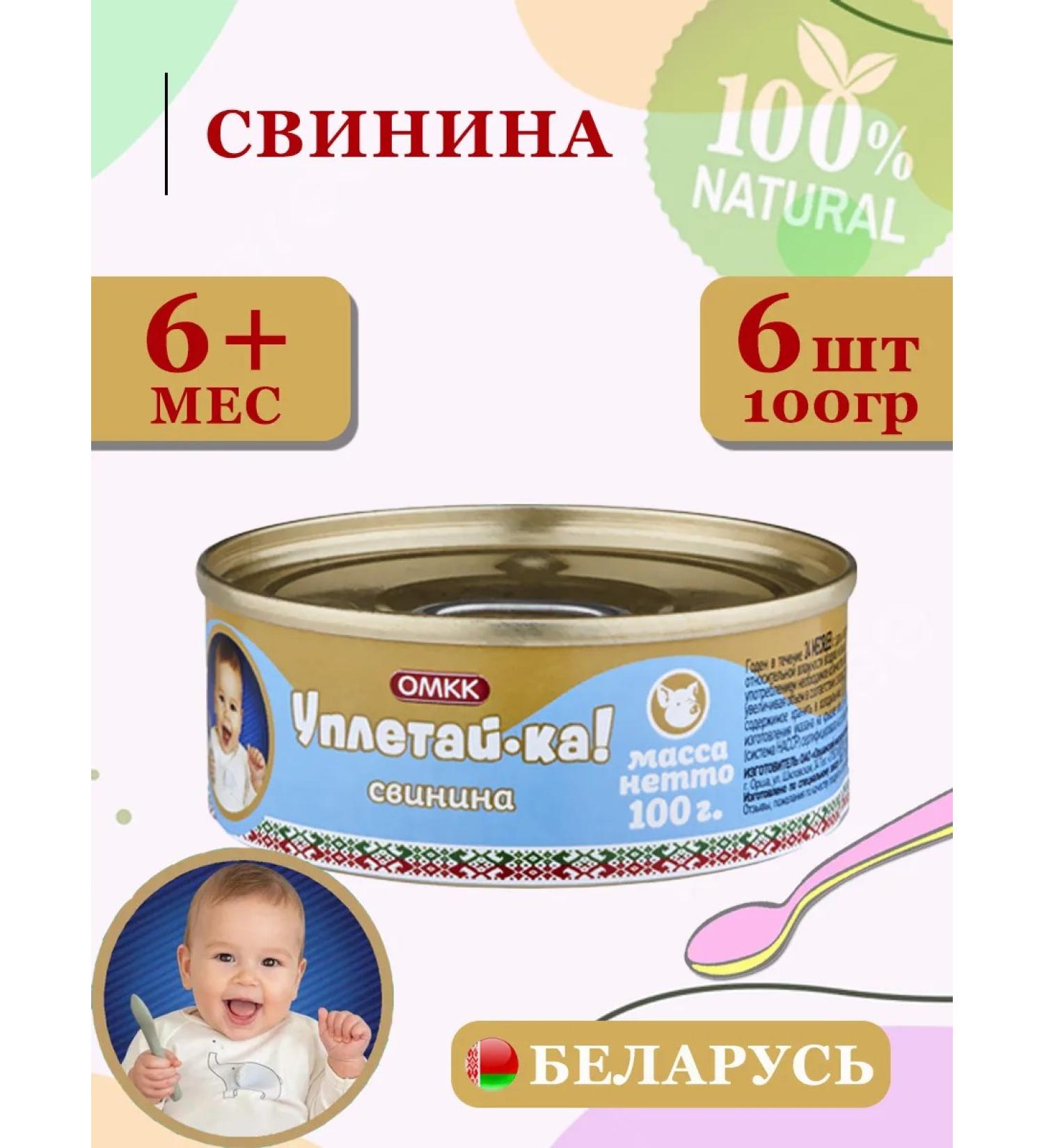 Eat it up Children's puree meat pork 100g 6 pcs - Buy Online on GoSupps.com