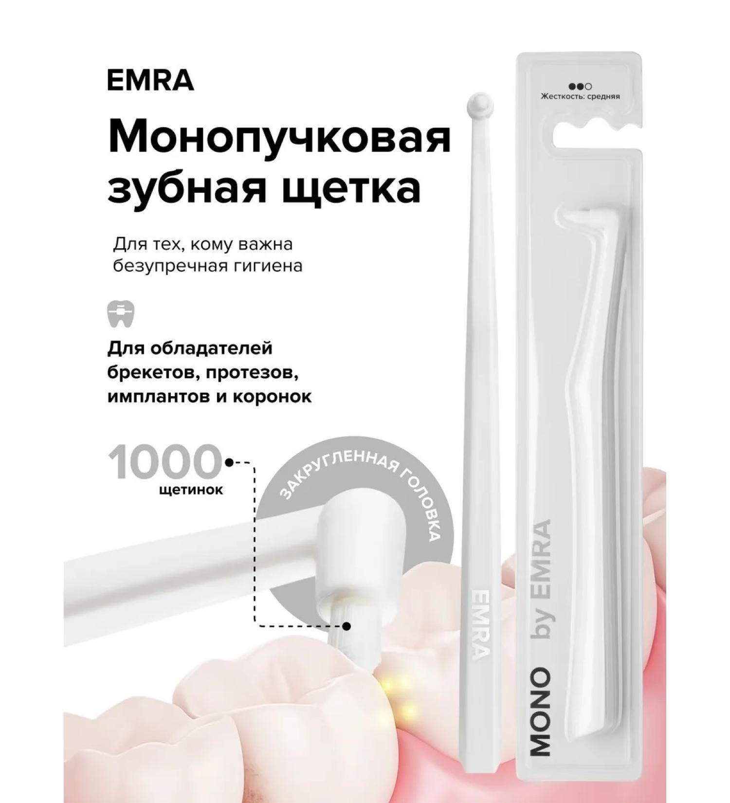 EMRA MONOWER TOLAR BREAK (white) - Buy Online on GoSupps.com