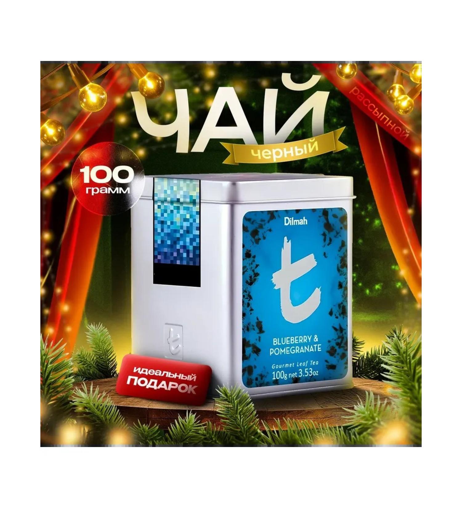 Dilmah Tea "Blueberries and grenade" leaf zhb - Buy Online on GoSupps.com