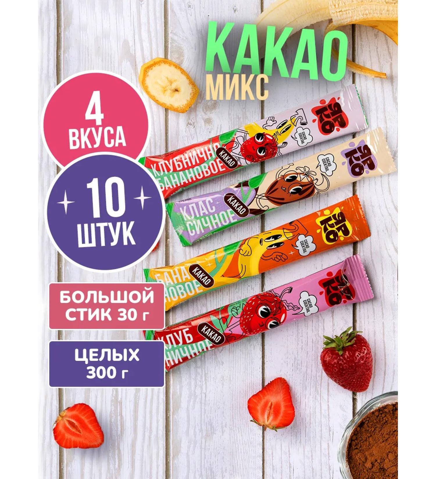 BRIGHT and DES Caccao soluble in bags of 10 pcs. 30 g - Buy Online on GoSupps.com