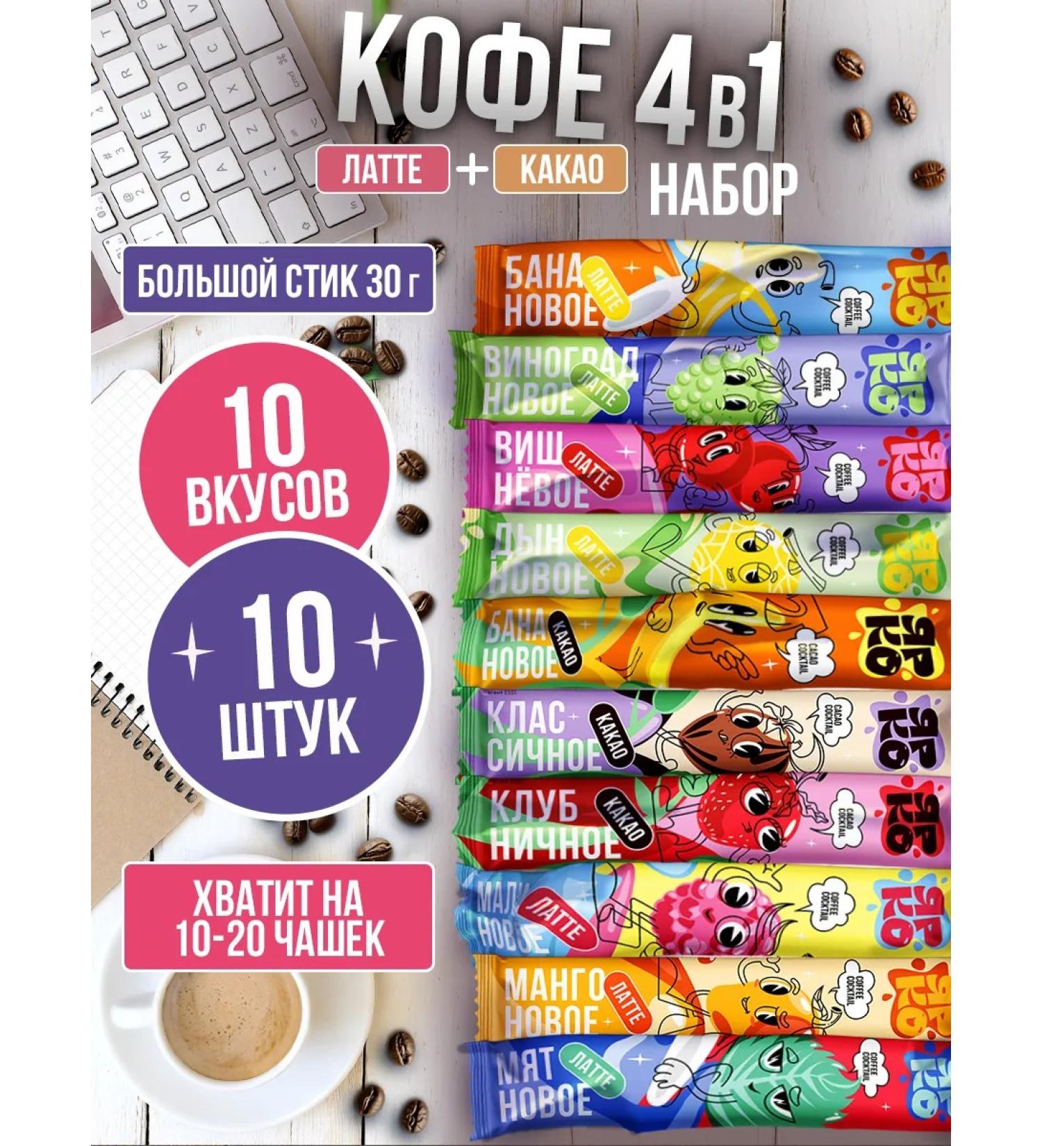 BRIGHT and DES Coffee 3 in 1 in bags is a soluble set of 10 pcs. 30 g - Buy Online on GoSupps.com