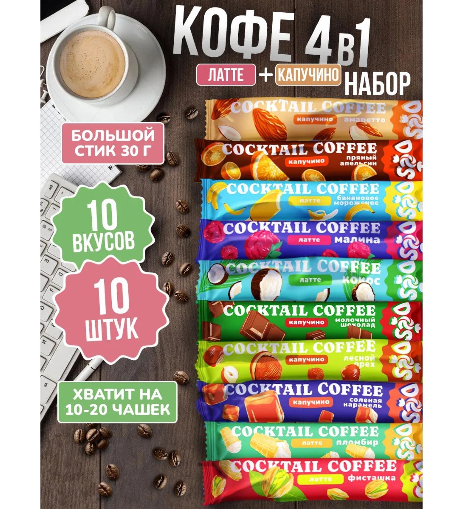BRIGHT and DES Coffee in bags 3 in 1 assorted 10 pcs. 30 g - Buy Online on GoSupps.com