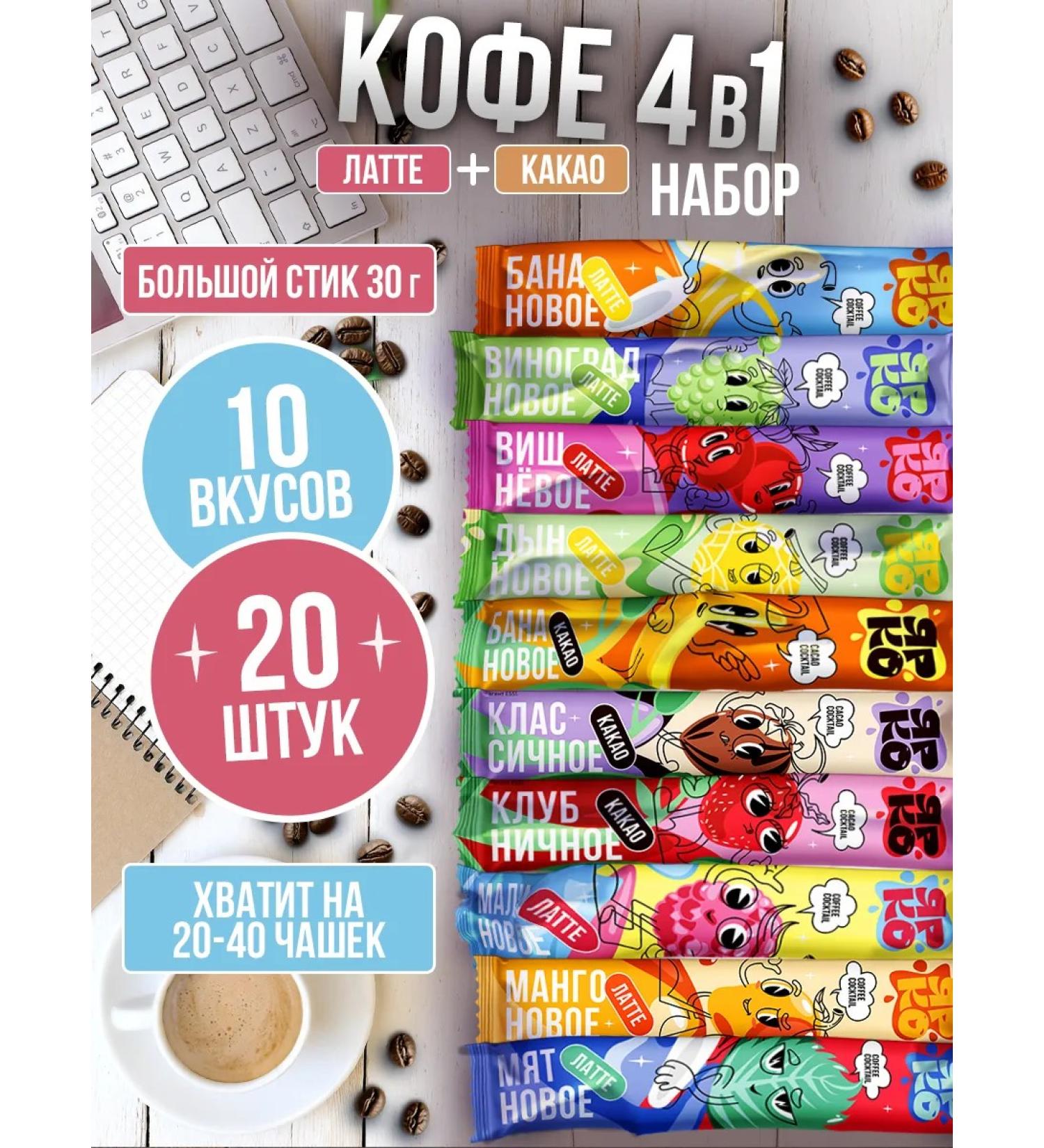 BRIGHT and DES Coffee 3V1 in bags soluble assorted 20 pcs. 30 g - Buy Online on GoSupps.com