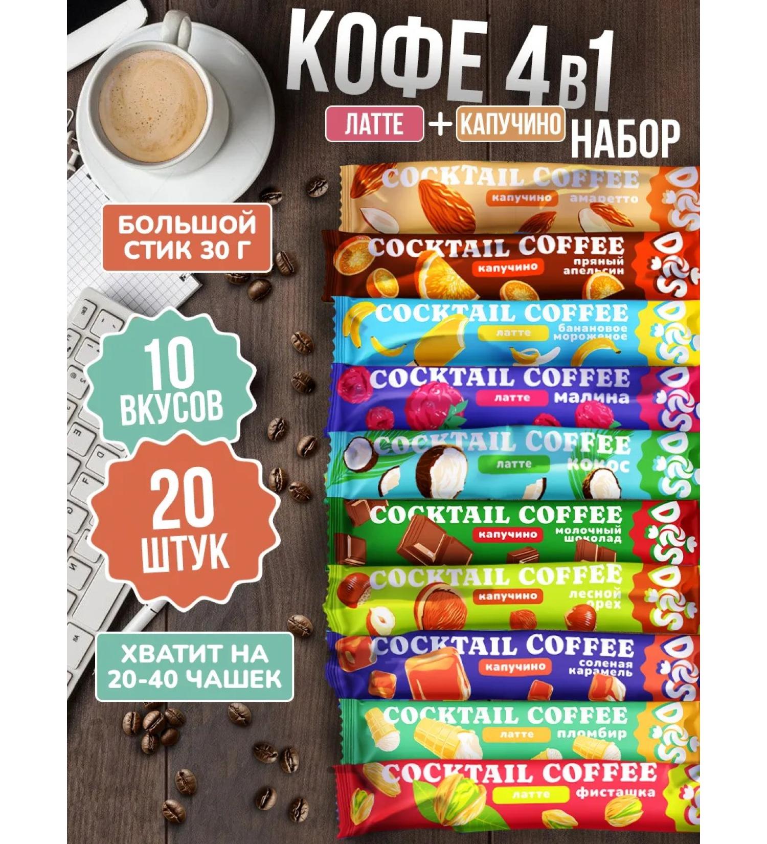 BRIGHT and DES Coffee drink 3B1 in bags is soluble 20 pcs. 30 g - Buy Online on GoSupps.com