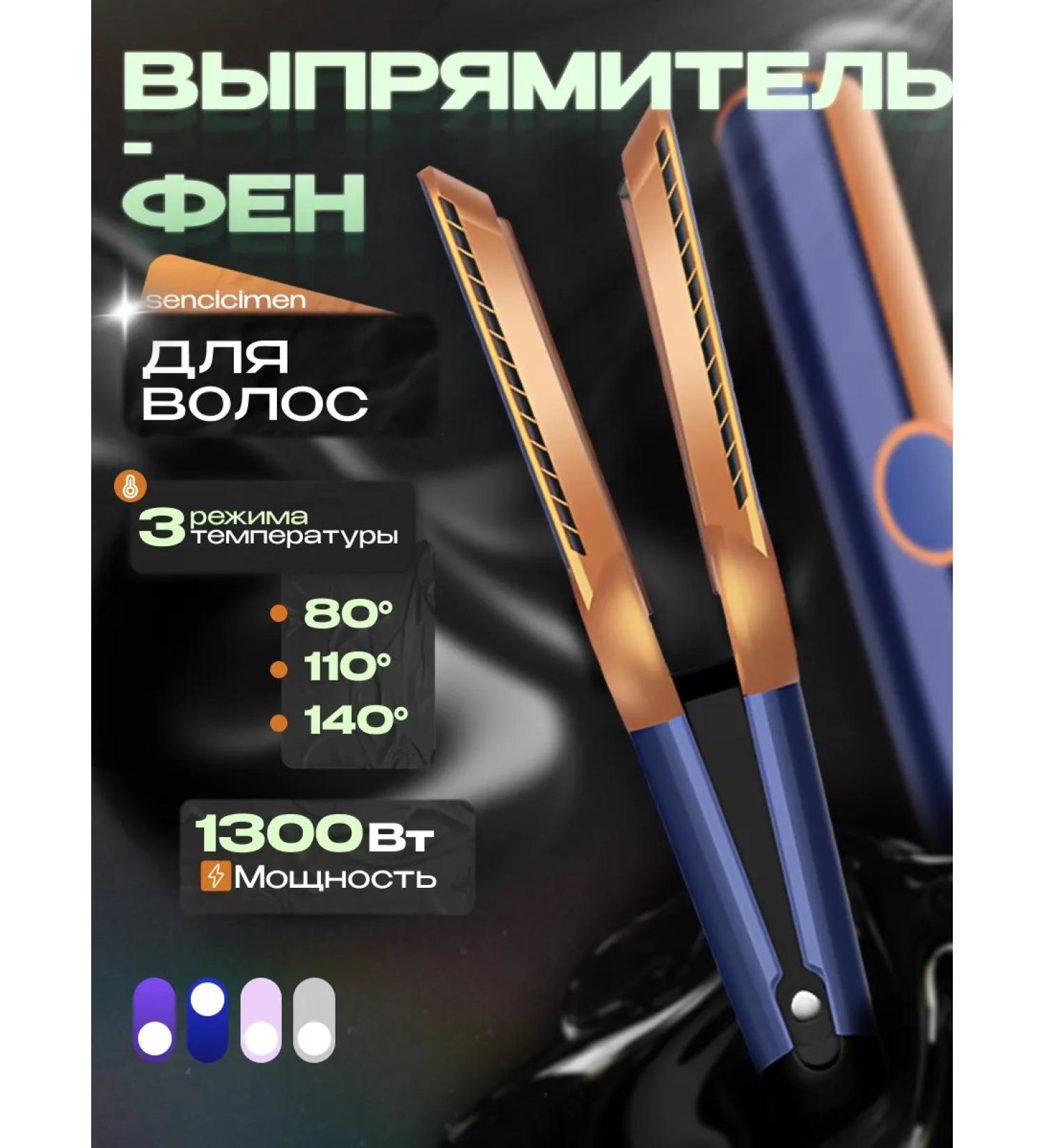 Sensicimen Hair rectifier x 10 - Buy Online on GoSupps.com