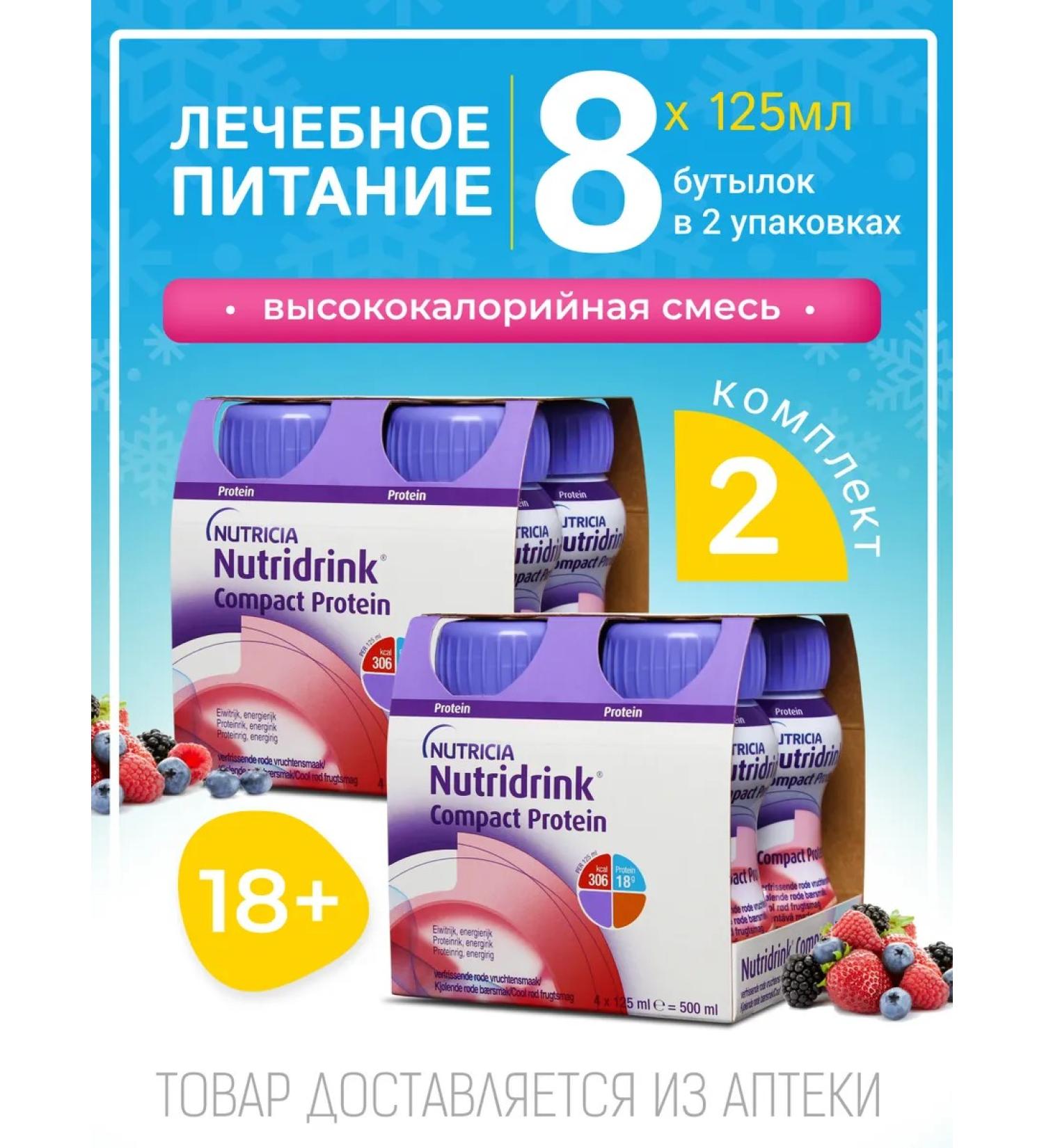 Nutridrink compact protein fruit 2 union. 4 pcs - Buy Online on GoSupps.com