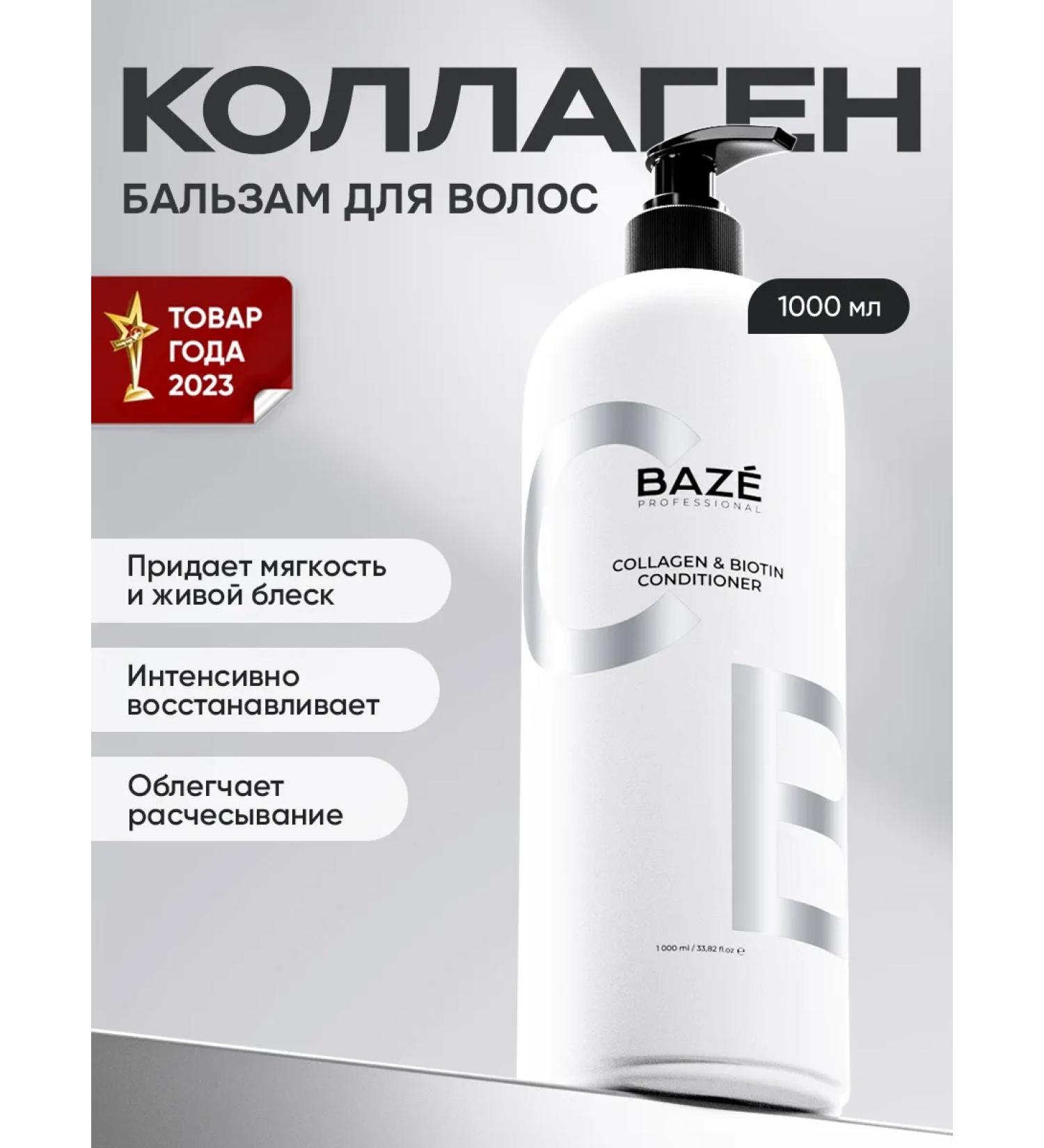BAZE Hair balm female collagen 1 l - Buy Online on GoSupps.com