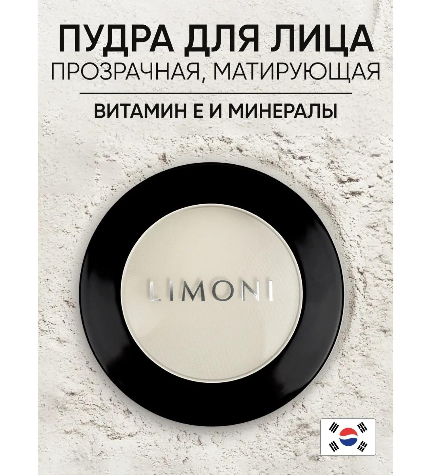 Limoni White powder for the face matting compact - Buy Online on GoSupps.com