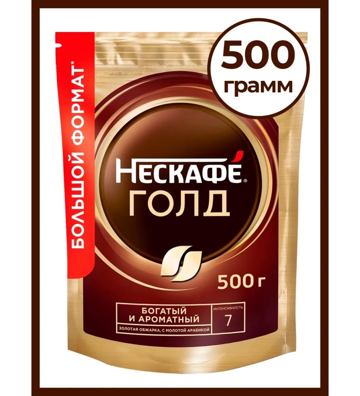 Nescafe Soluble coffee Neskafe Gold 500 g - Buy Online on GoSupps.com