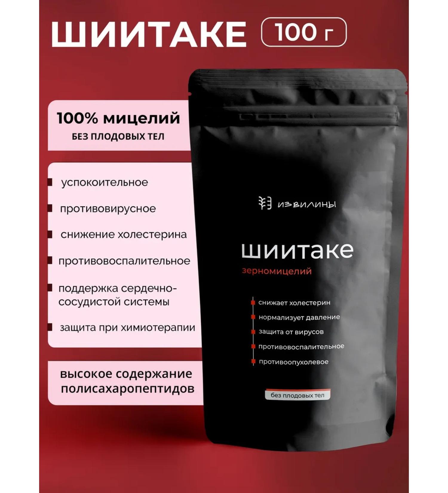 convolutions Shiitaka grain -powered 100 g - Buy Online on GoSupps.com